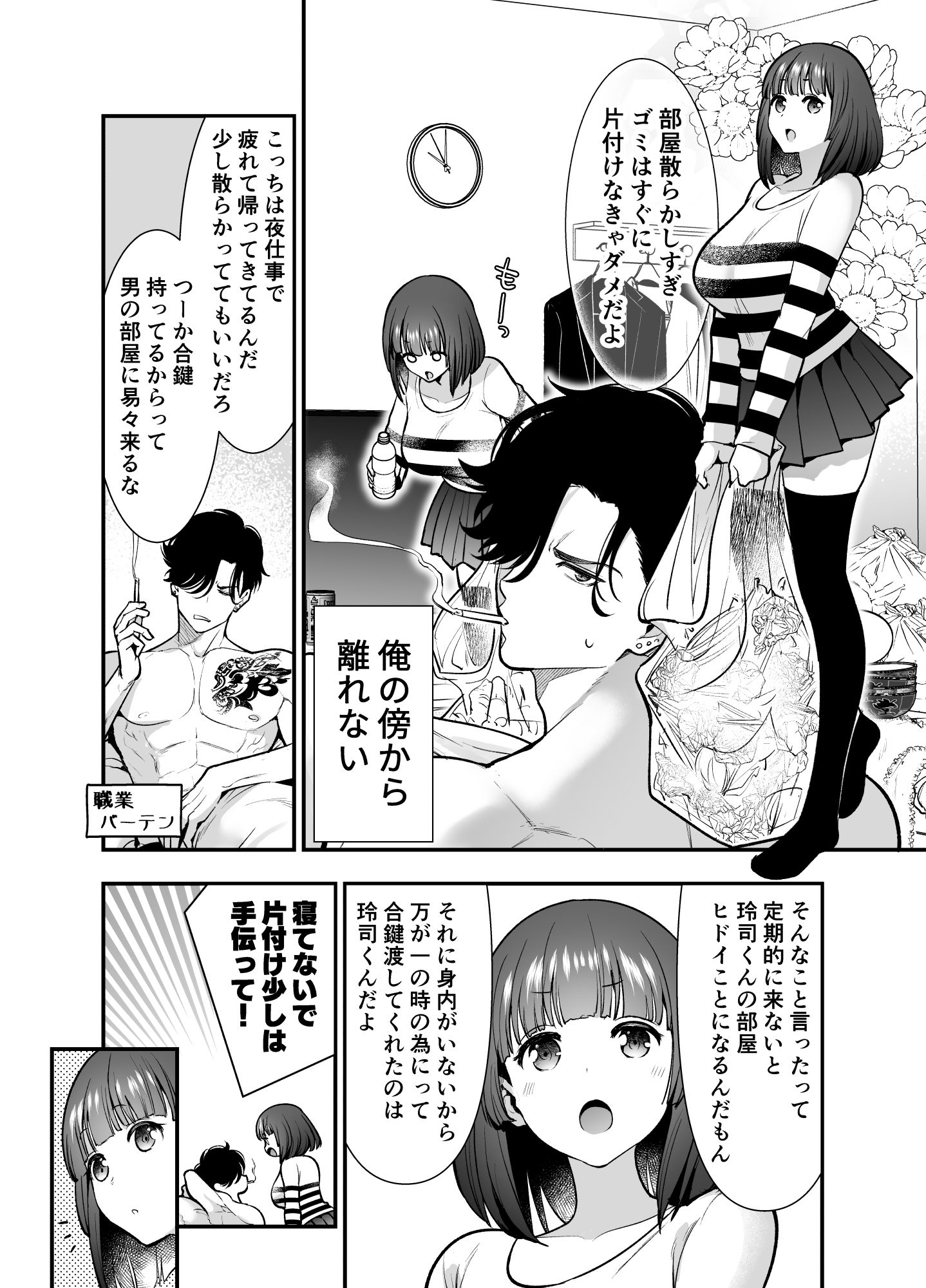 試し読み 8