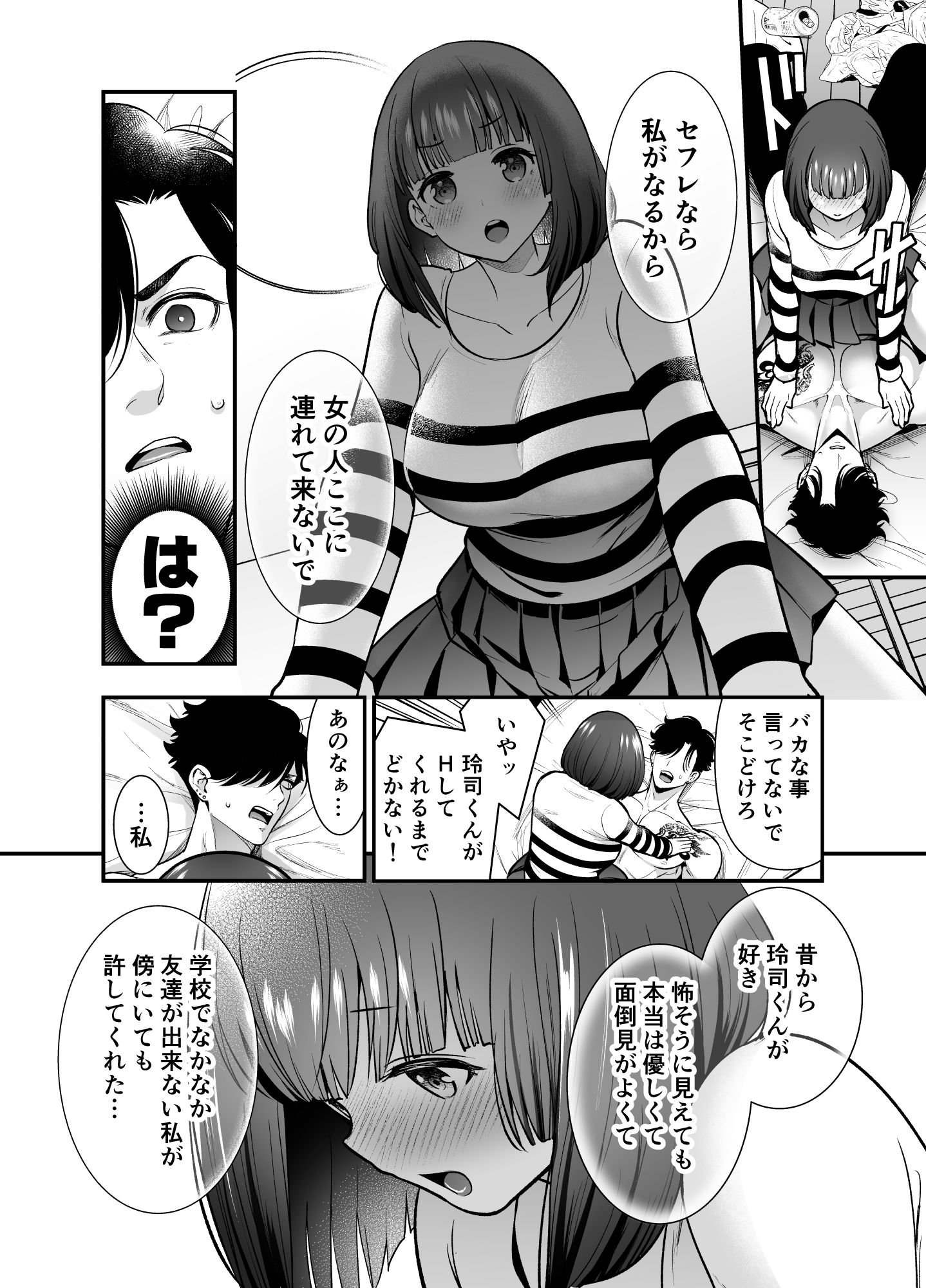 試し読み 10