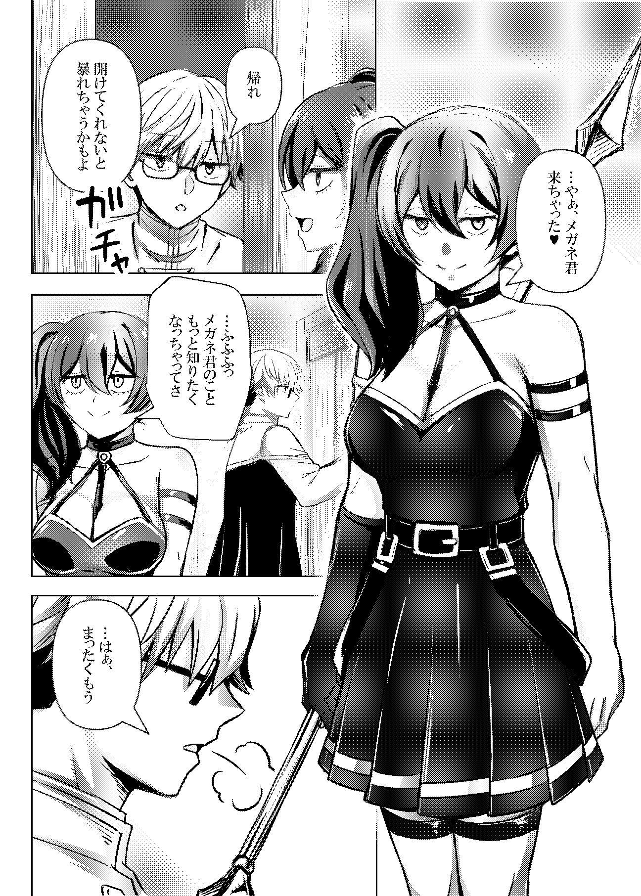 試し読み 5
