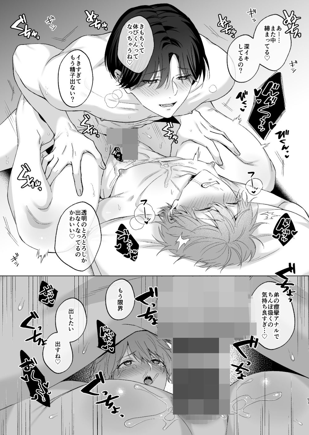 試し読み 8