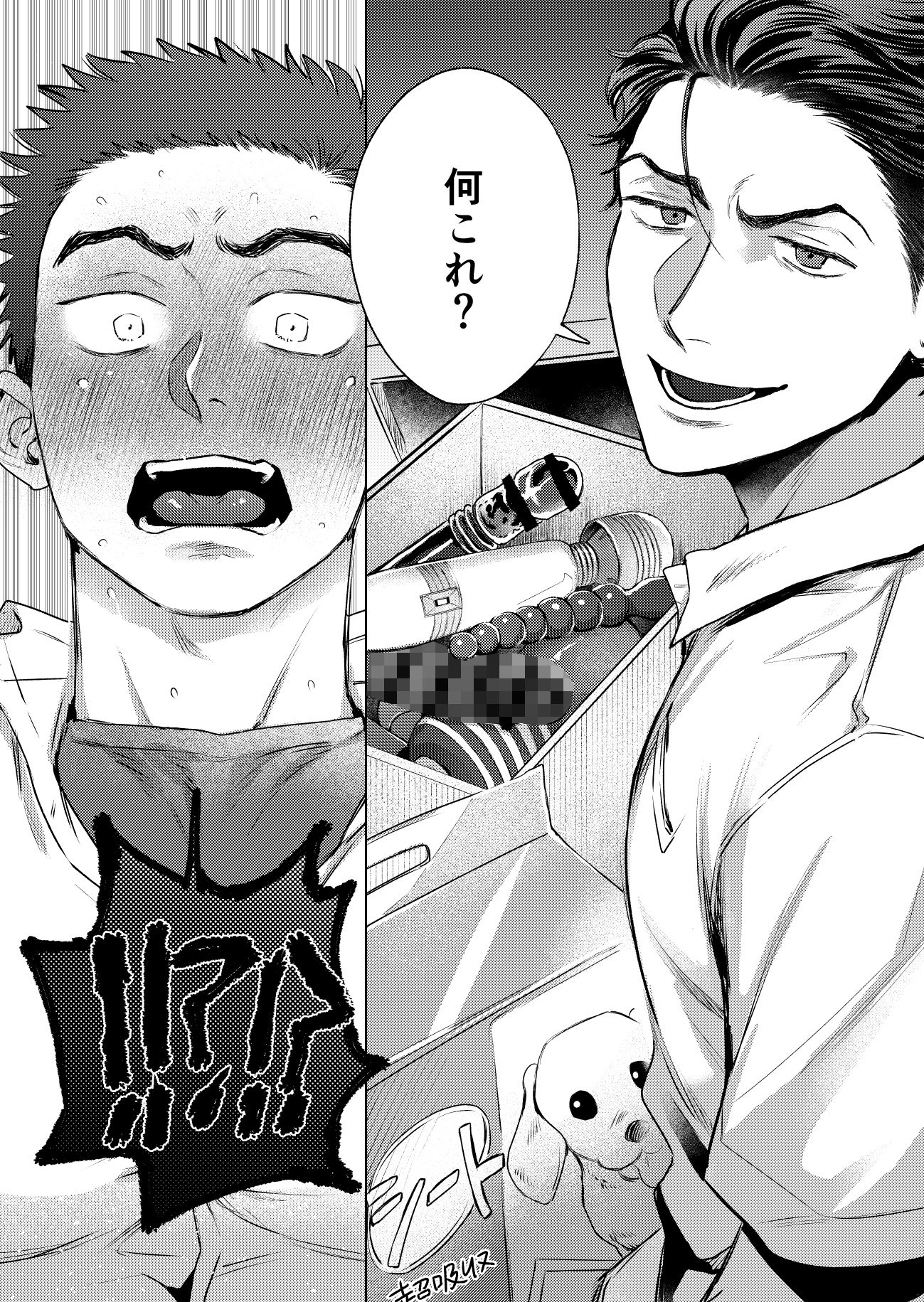 試し読み 9