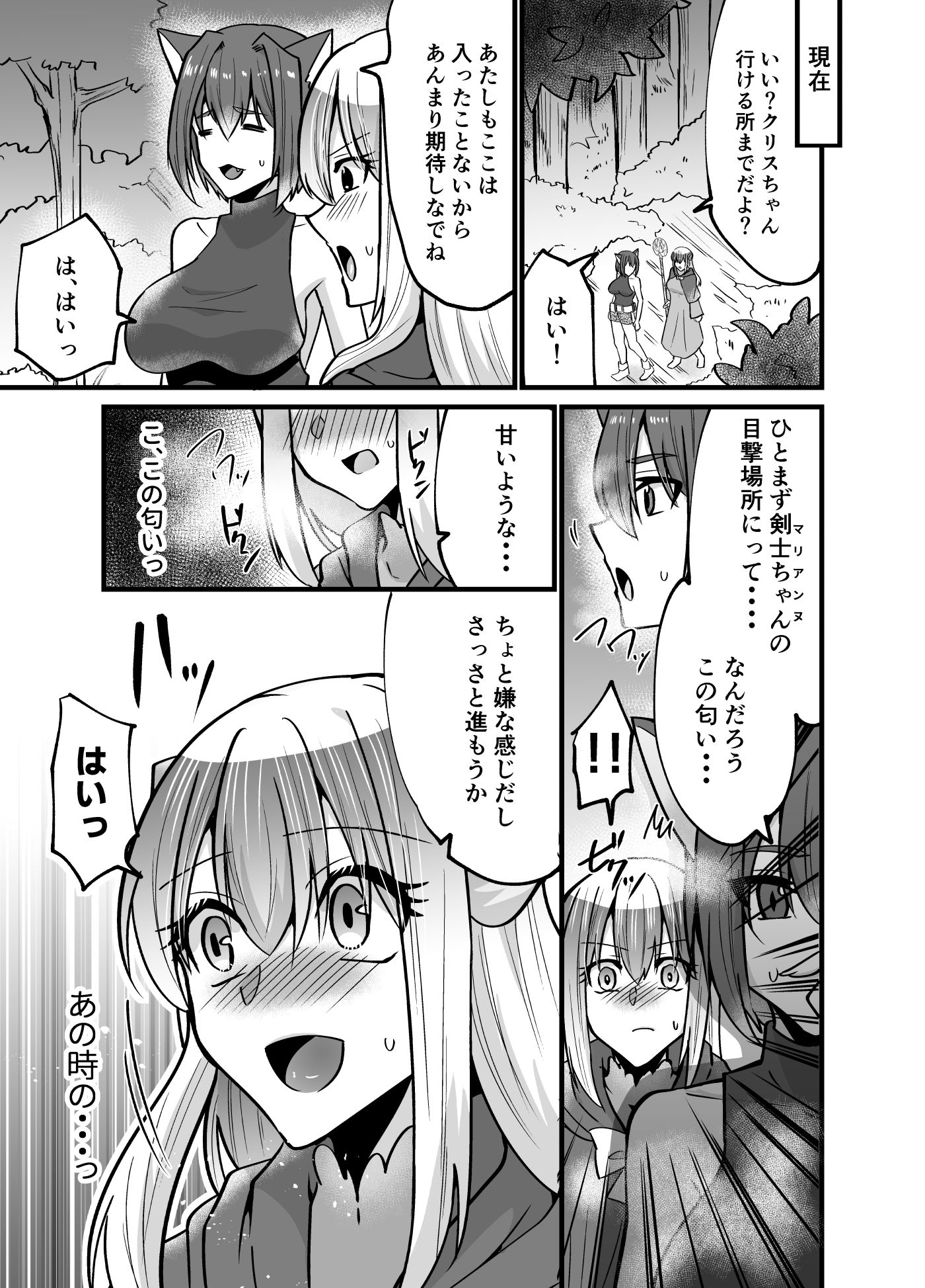 試し読み 3