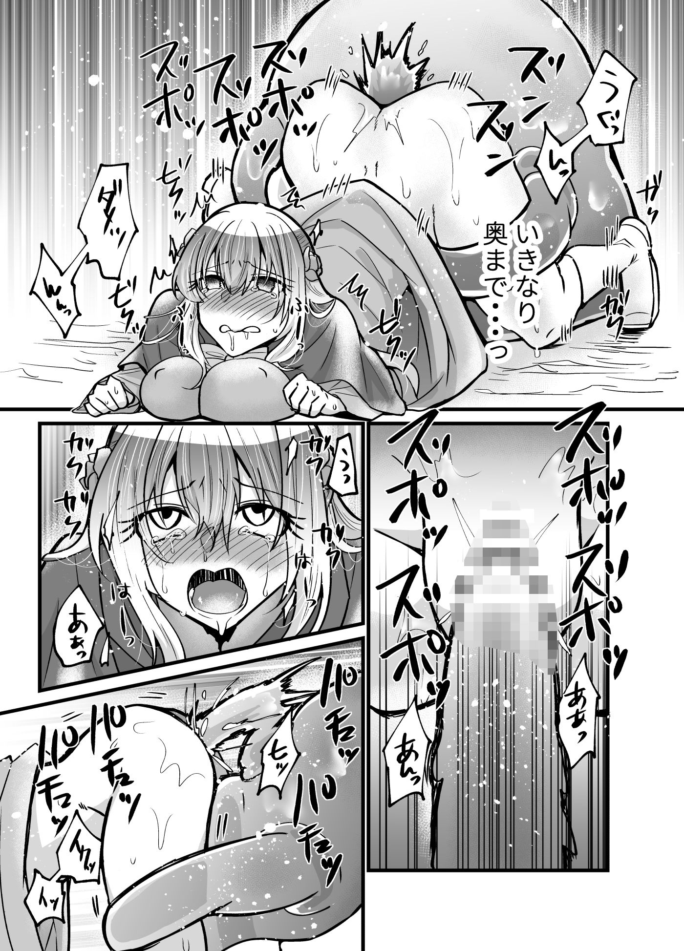 試し読み 5
