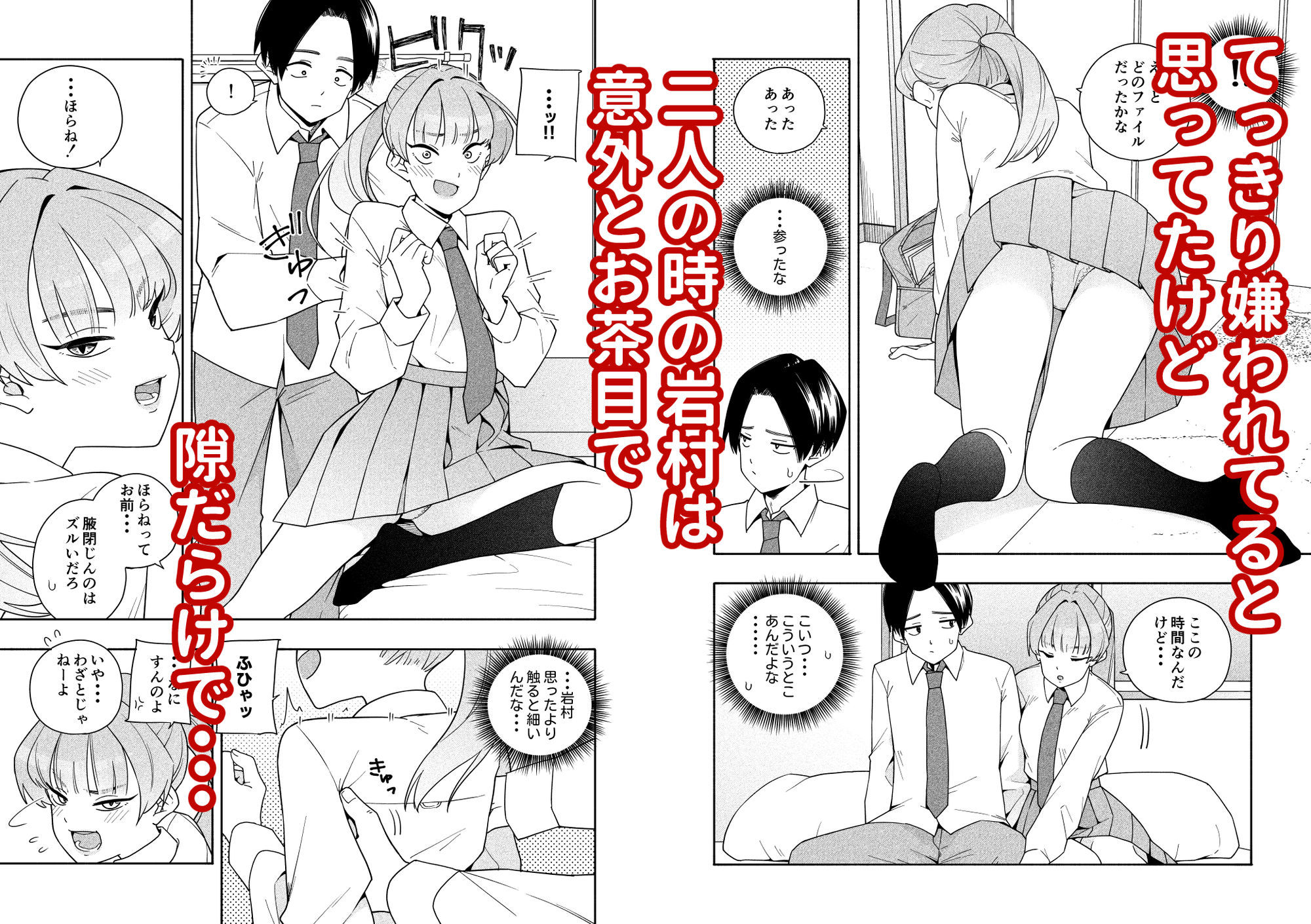 試し読み 2