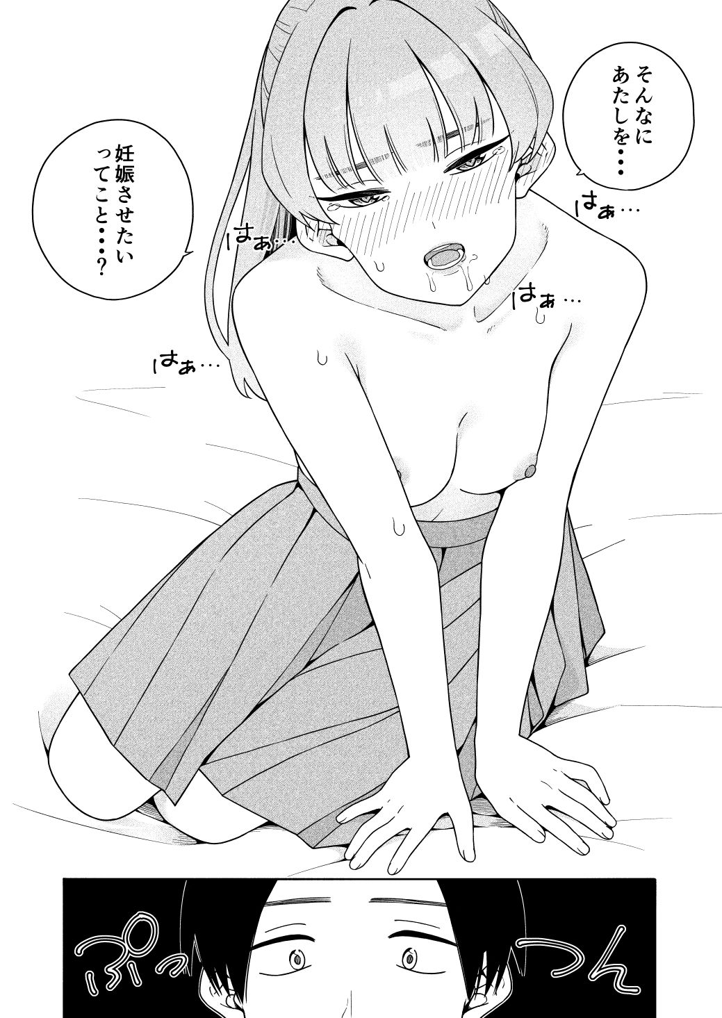 試し読み 8