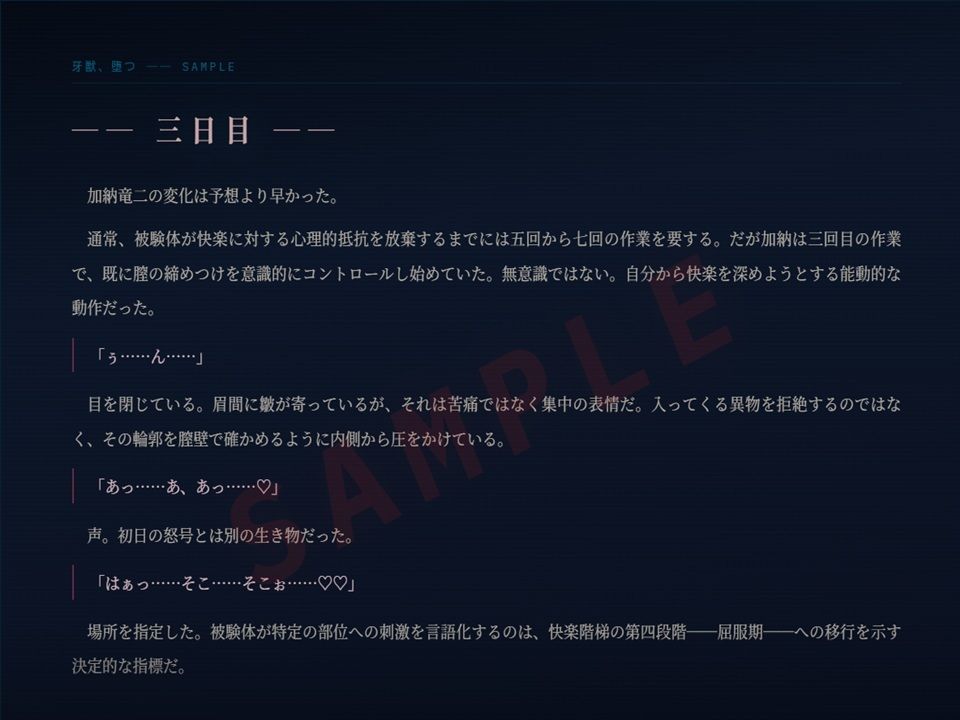 試し読み 4