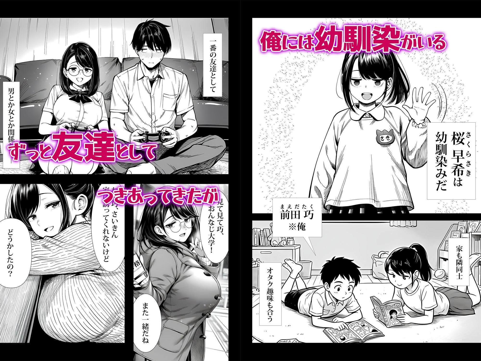 試し読み 1