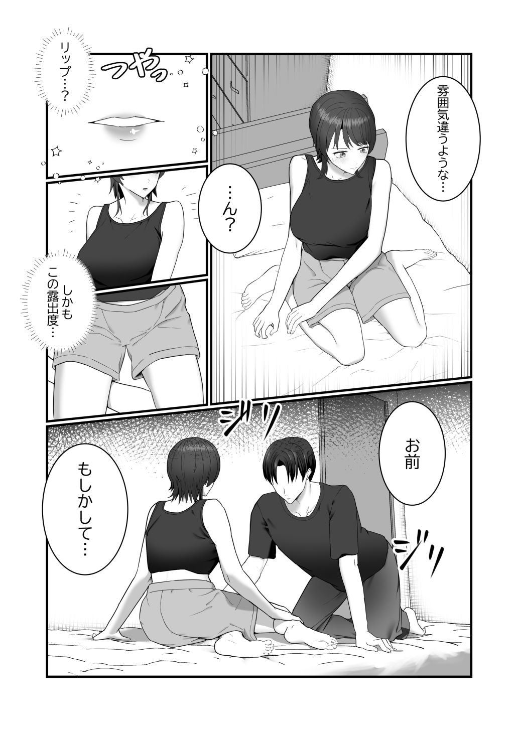 試し読み 6