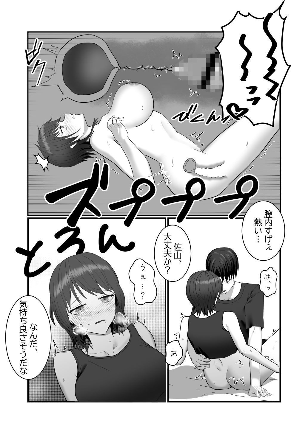 試し読み 7