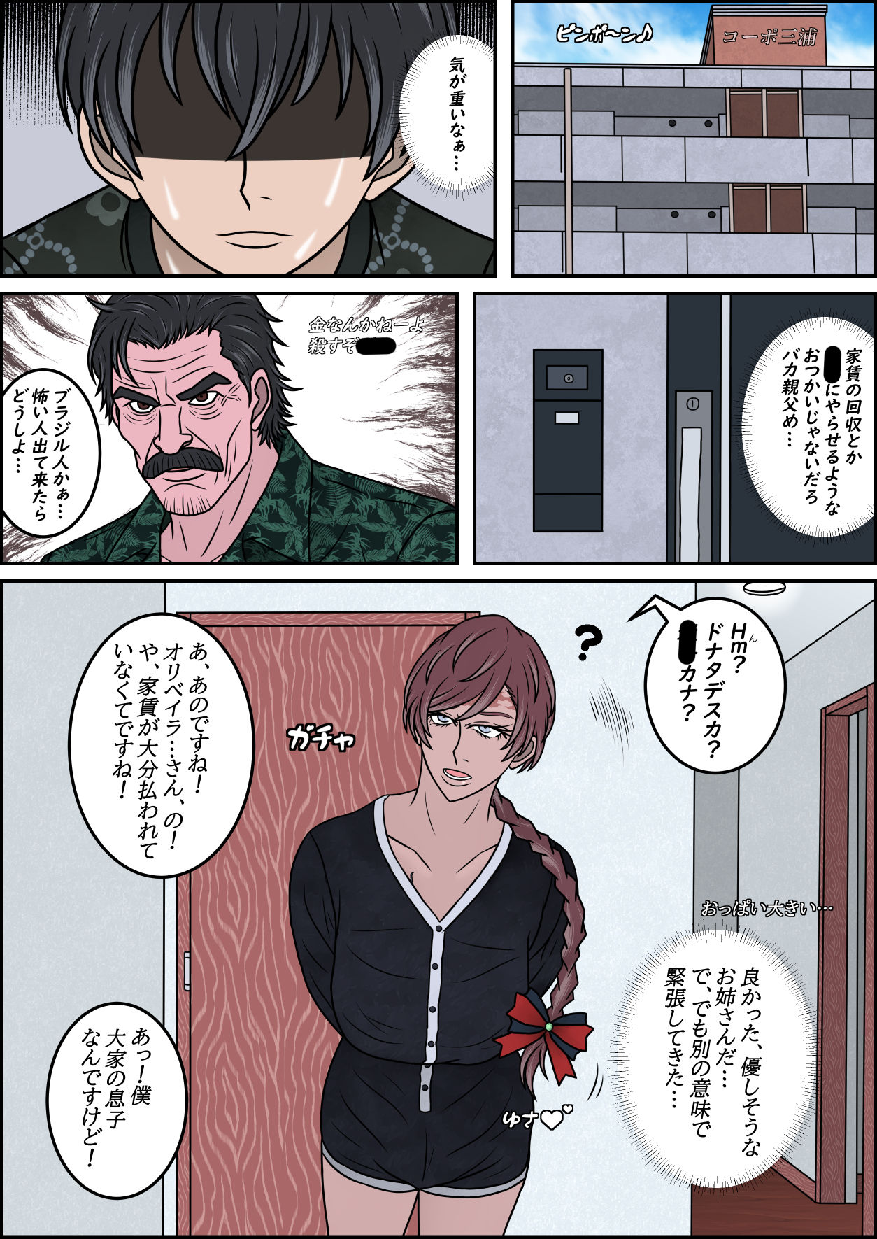 試し読み 2