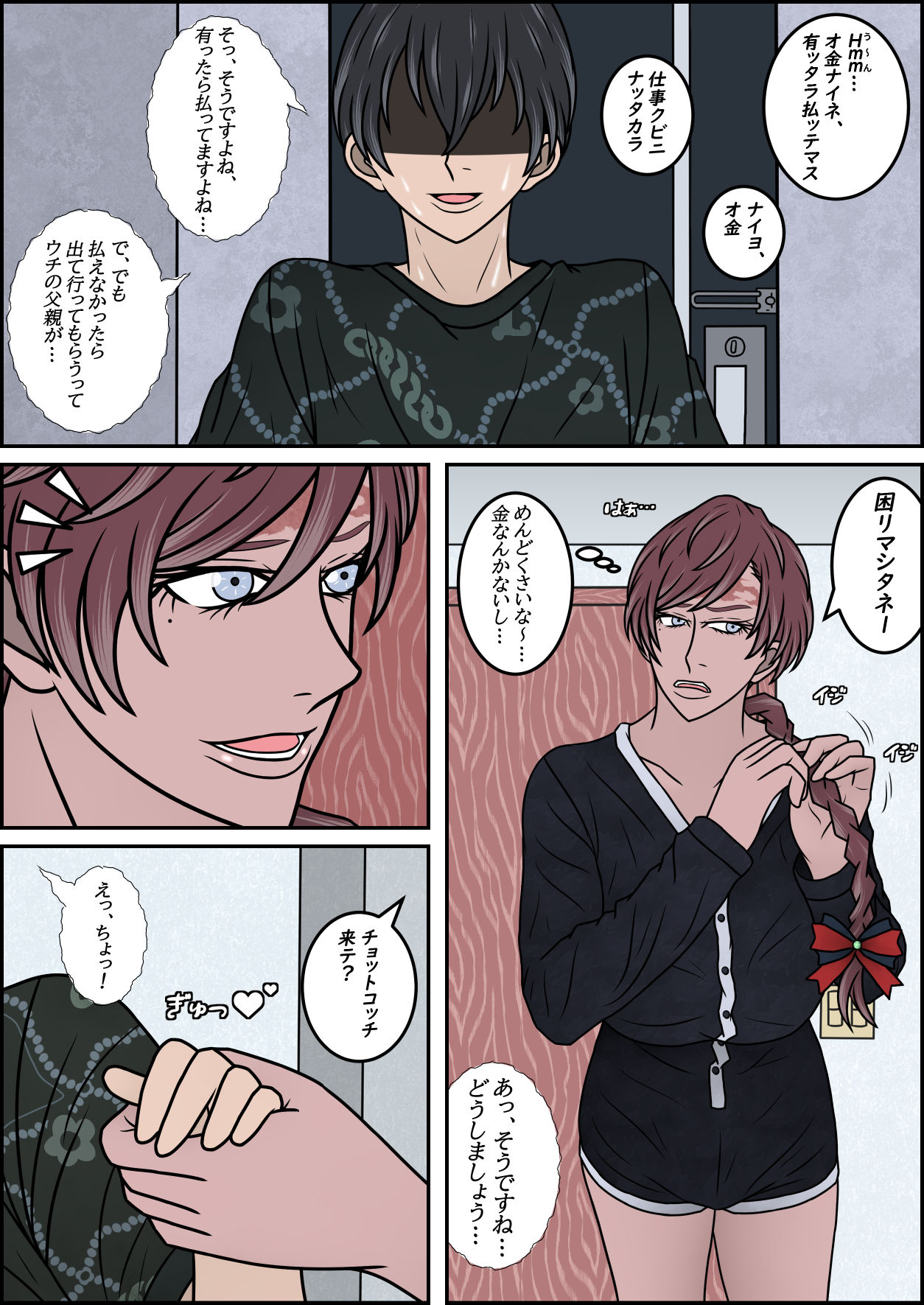 試し読み 3