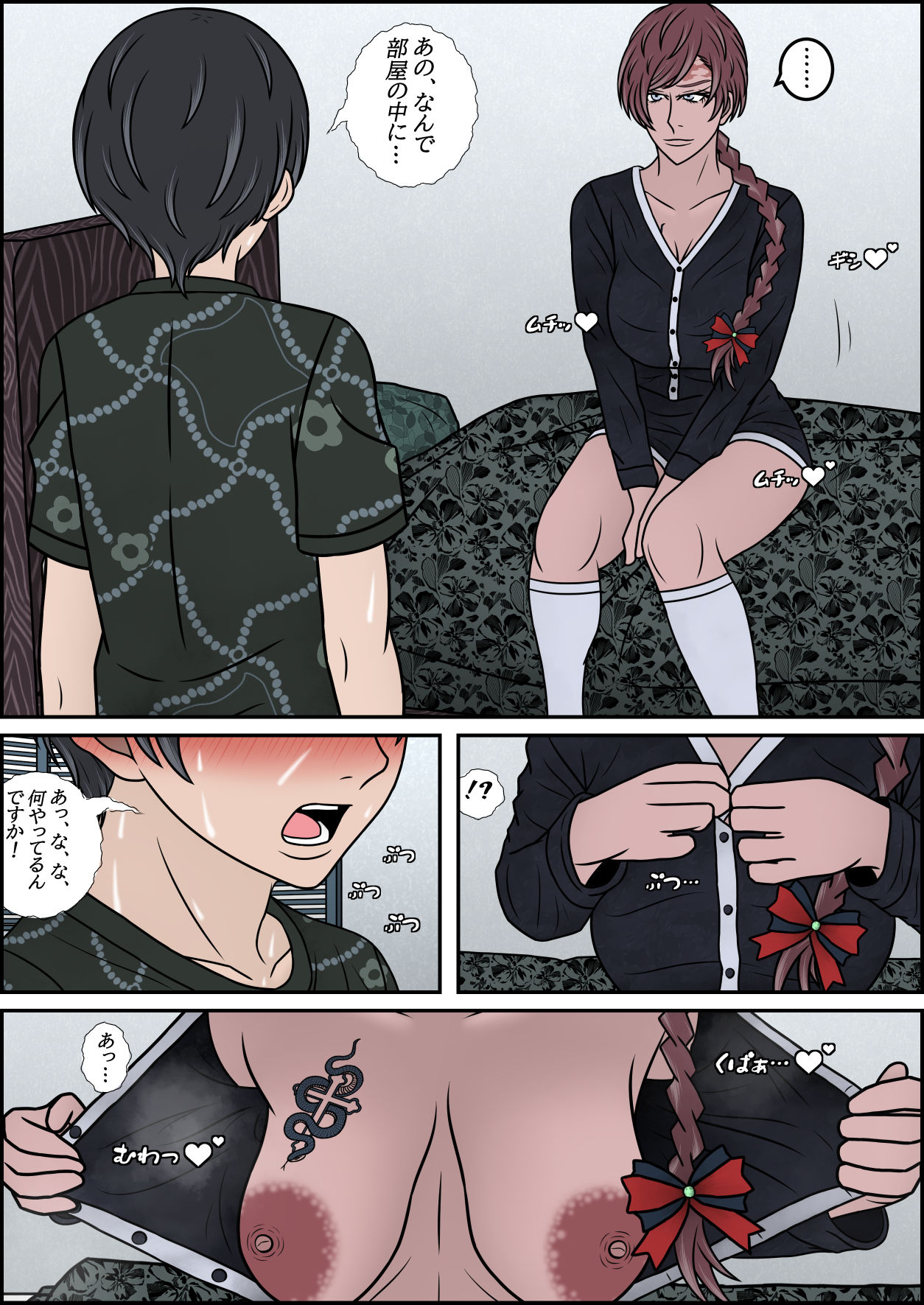 試し読み 4