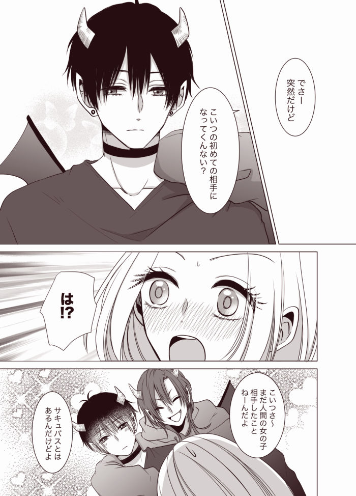試し読み 4