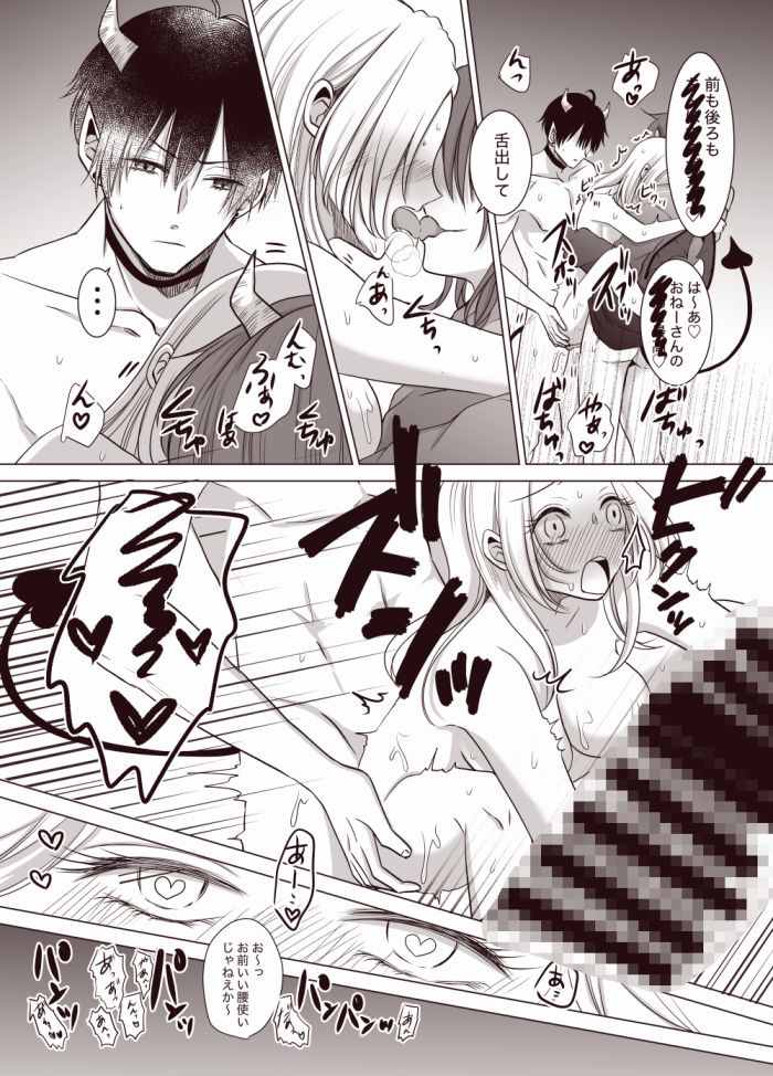 試し読み 6