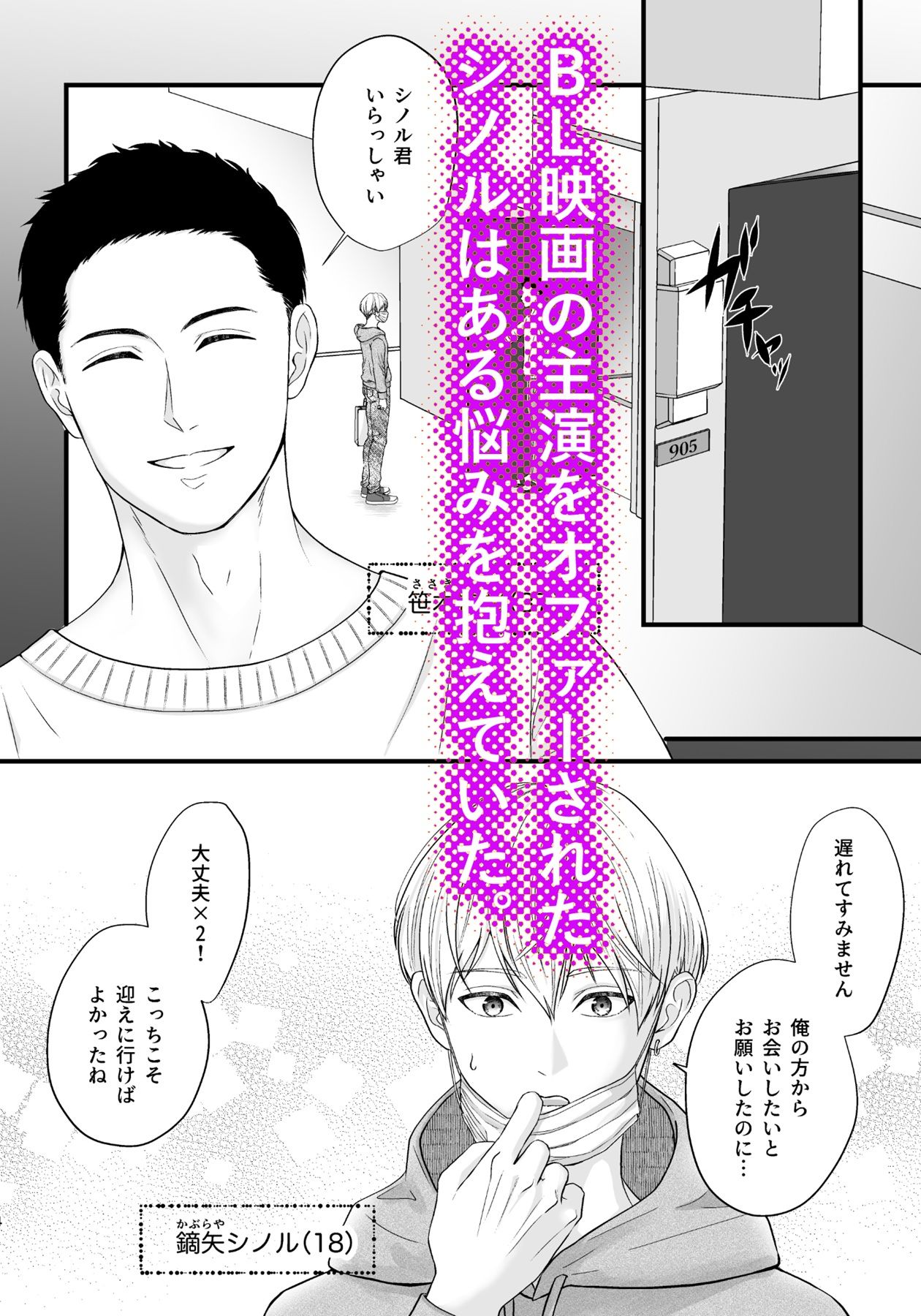 試し読み 1