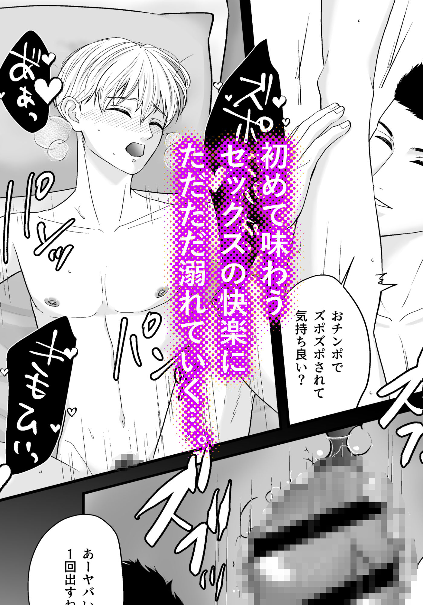 試し読み 7