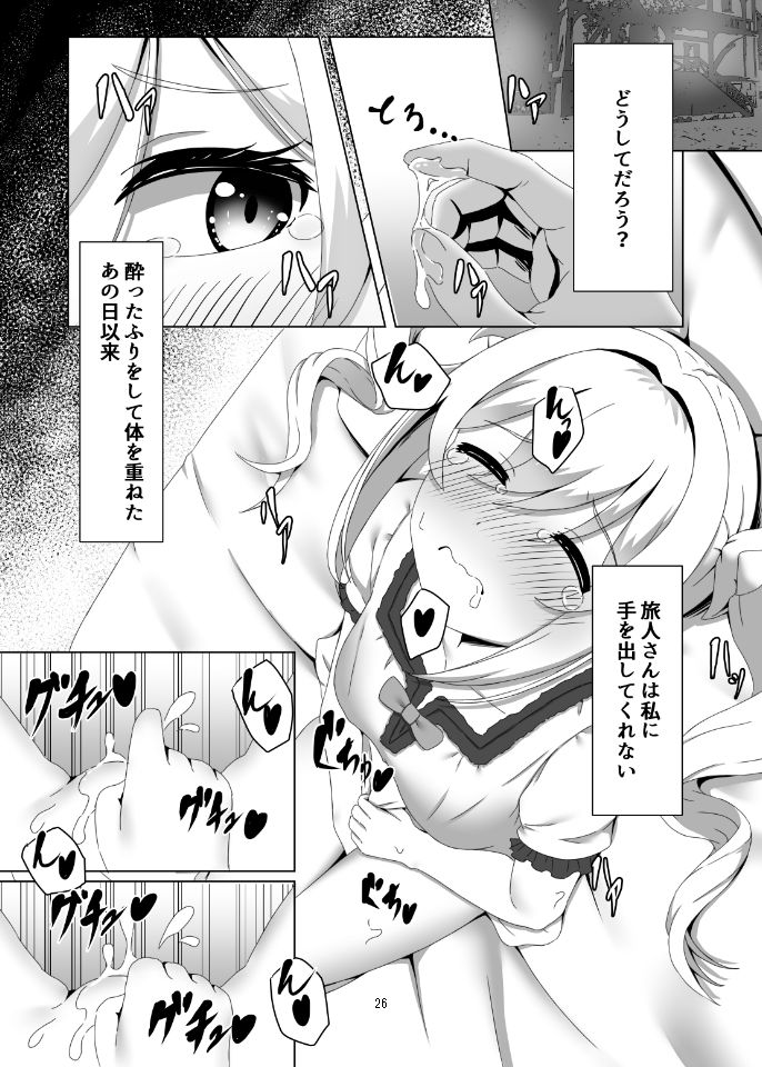 試し読み 7