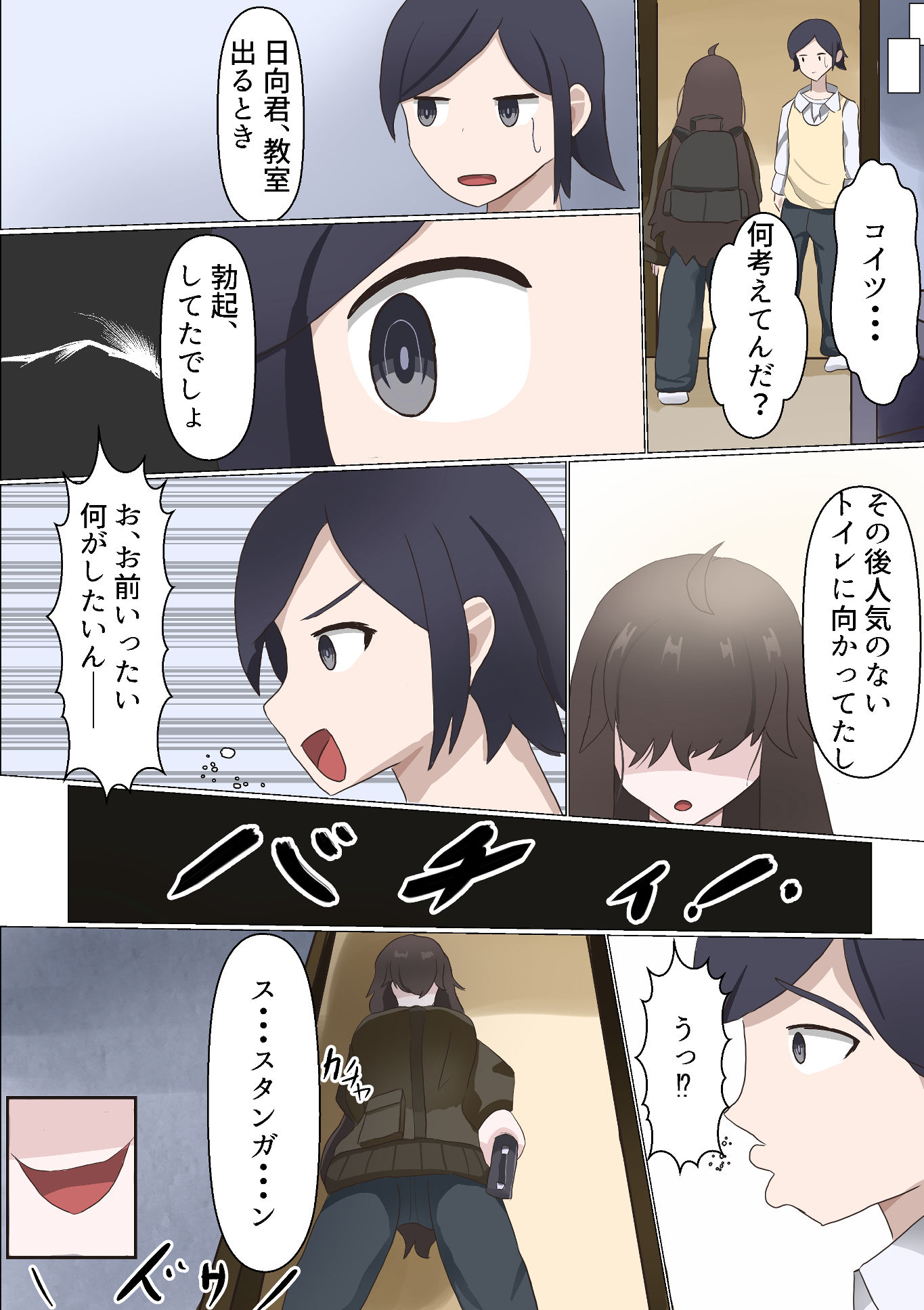 試し読み 6