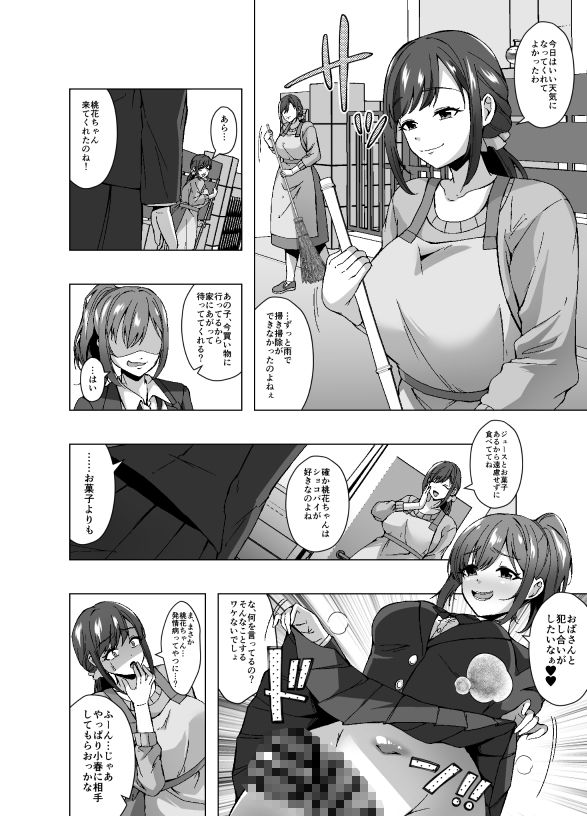 試し読み 6