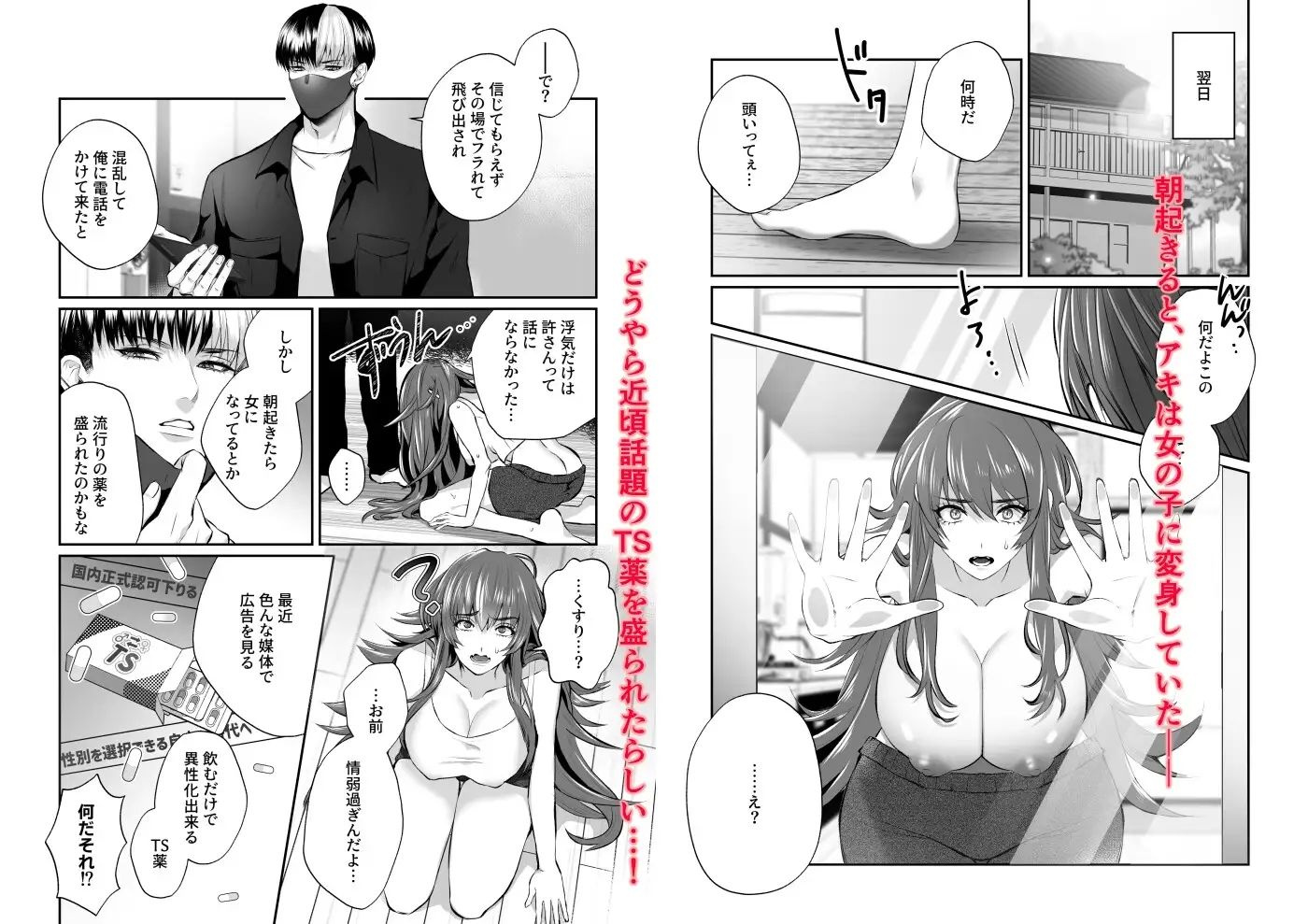 試し読み 2