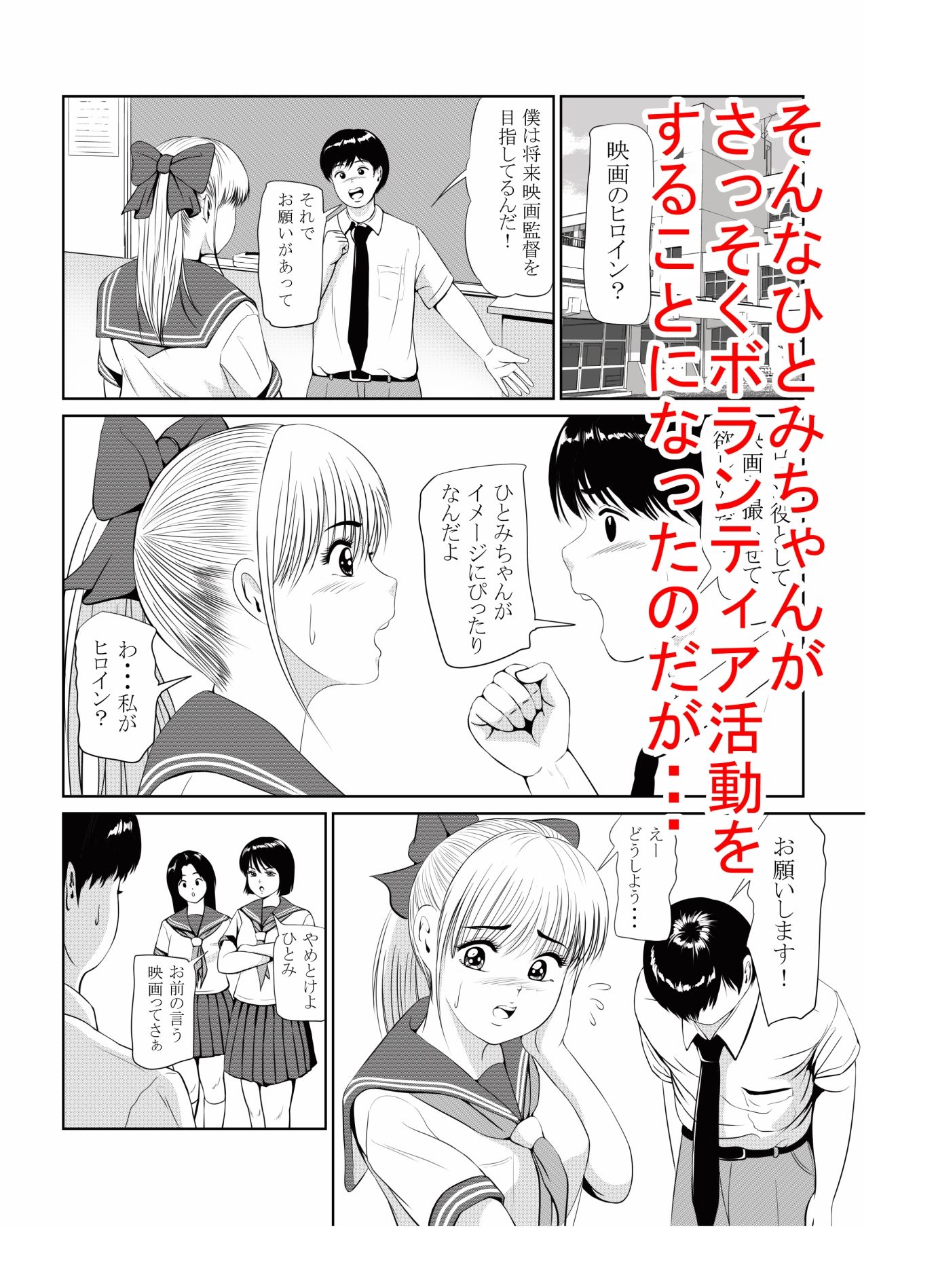 試し読み 2