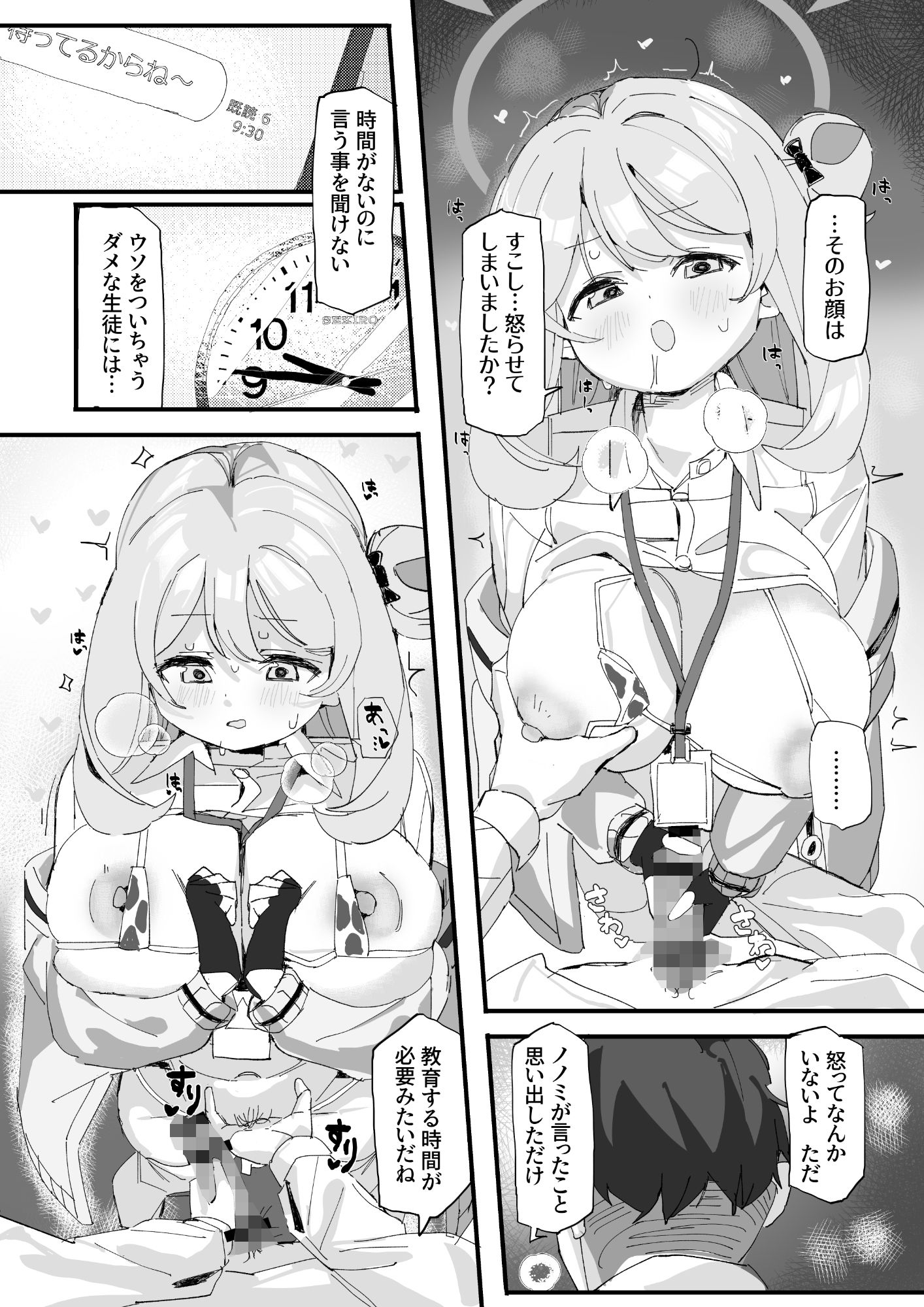 試し読み 10