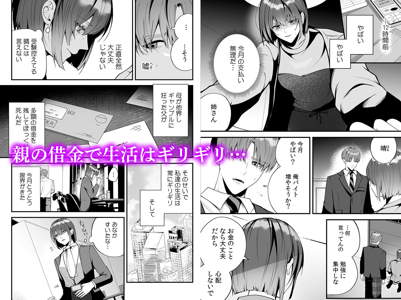 試し読み 4
