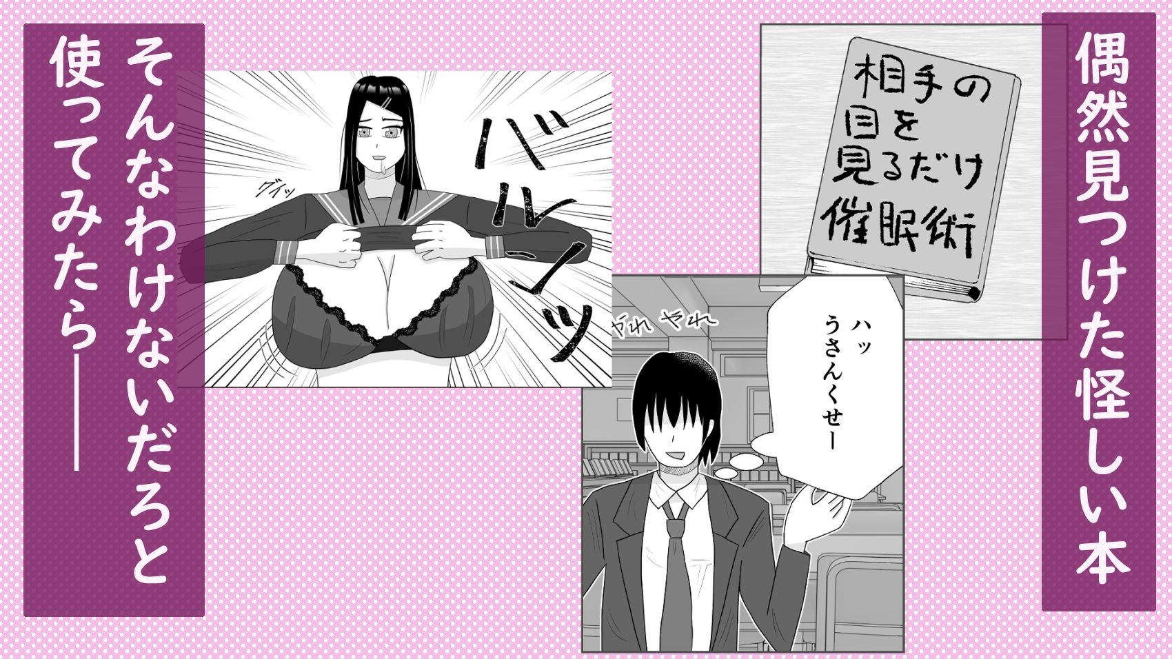試し読み 1