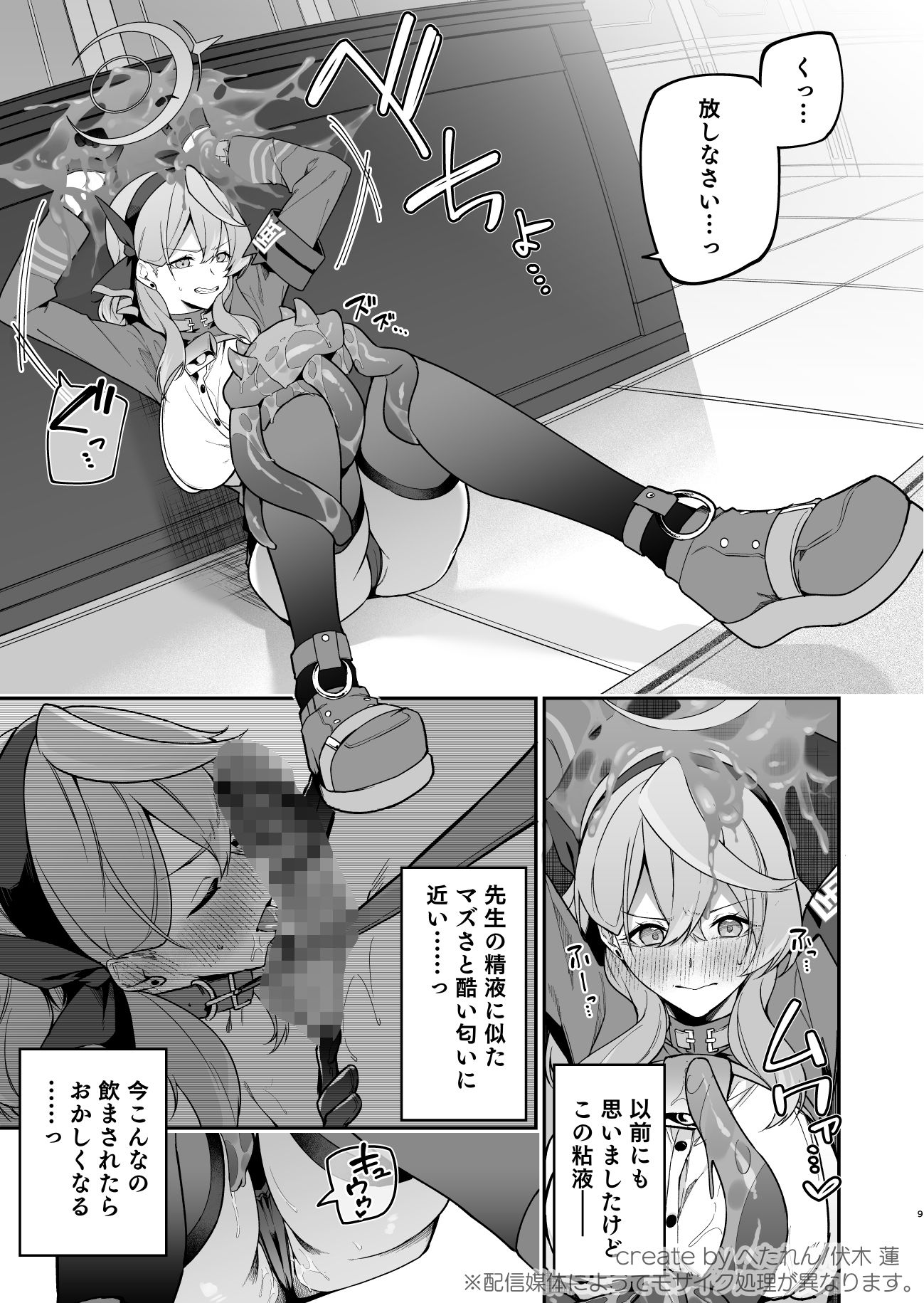 試し読み 5