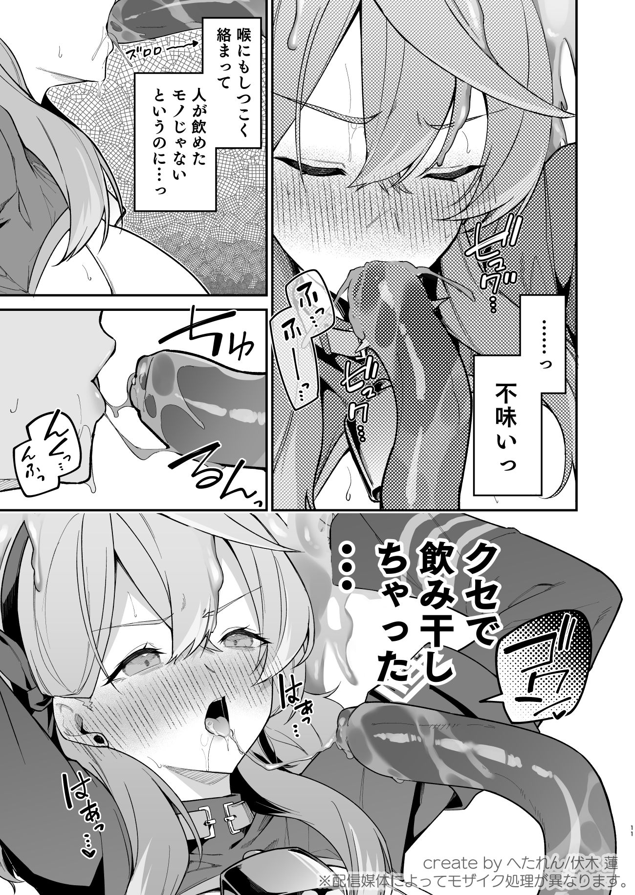 試し読み 6