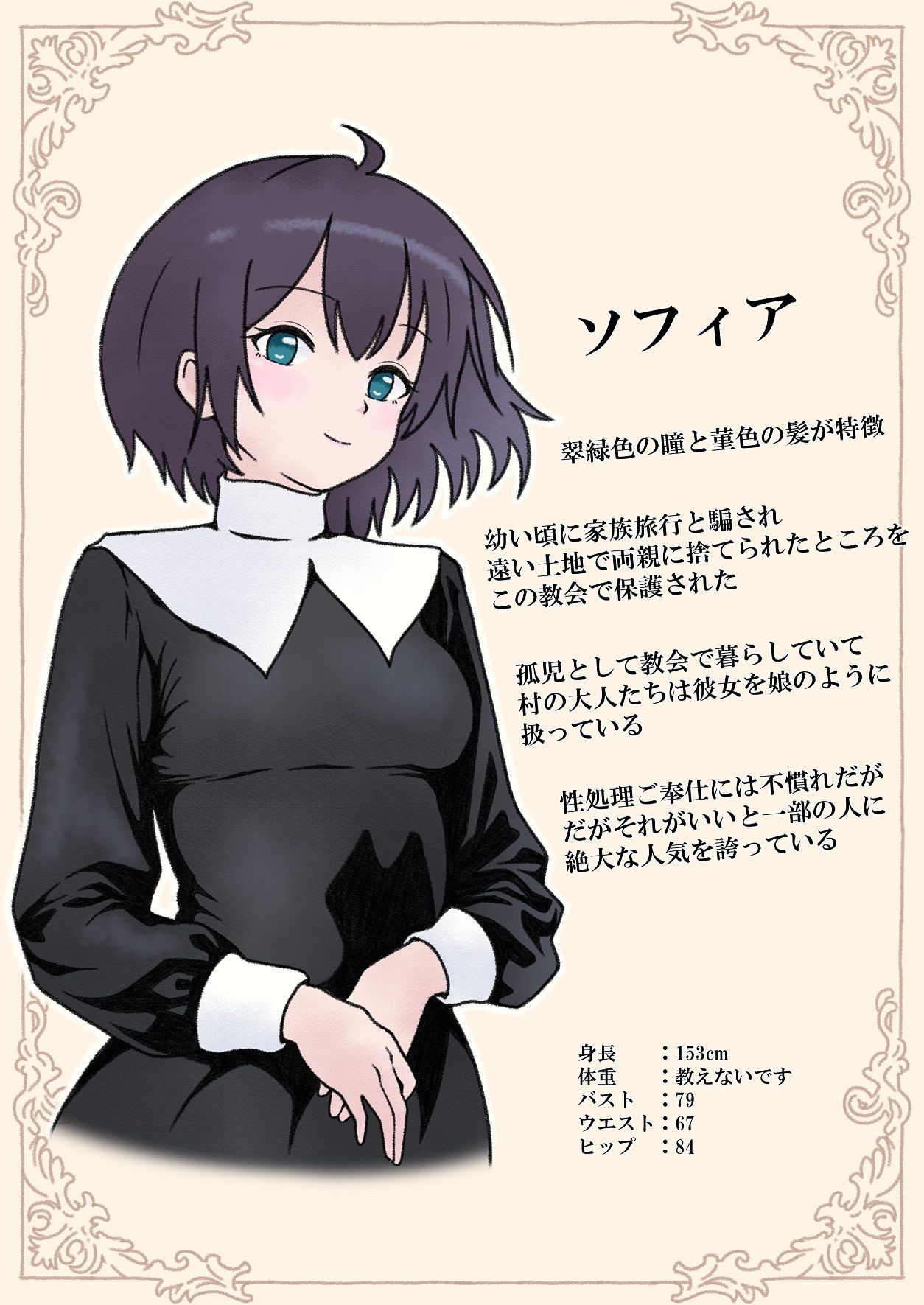 試し読み 9
