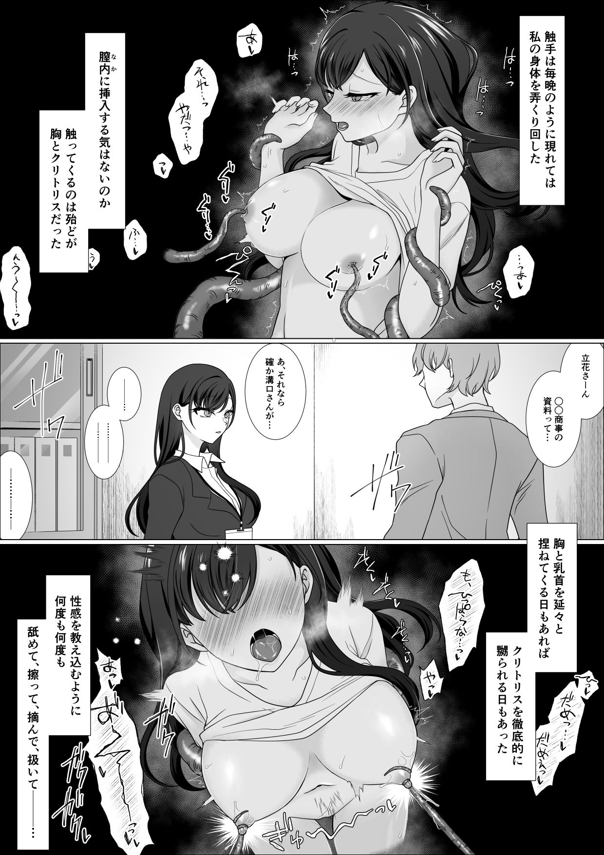 試し読み 7