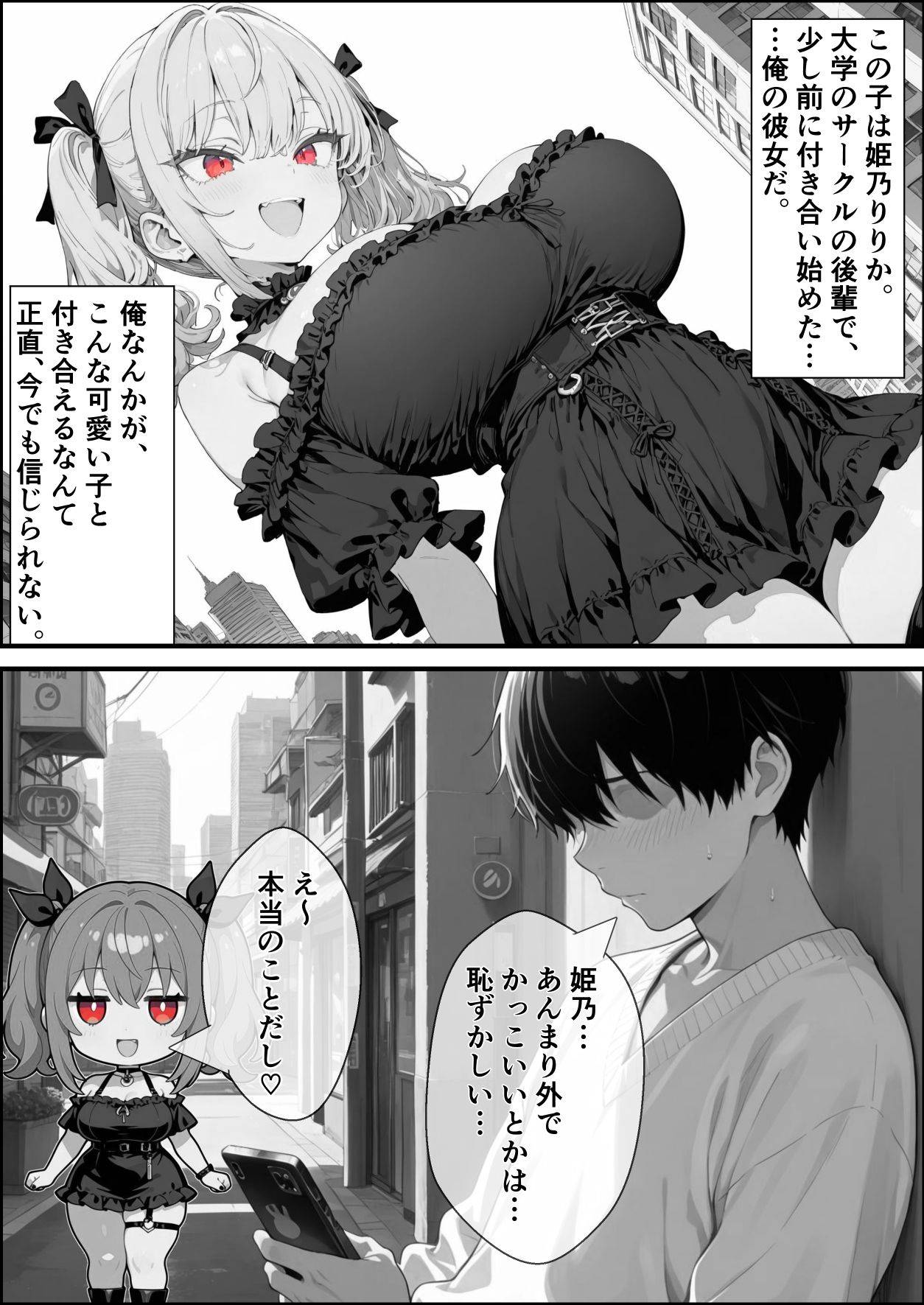 試し読み 2