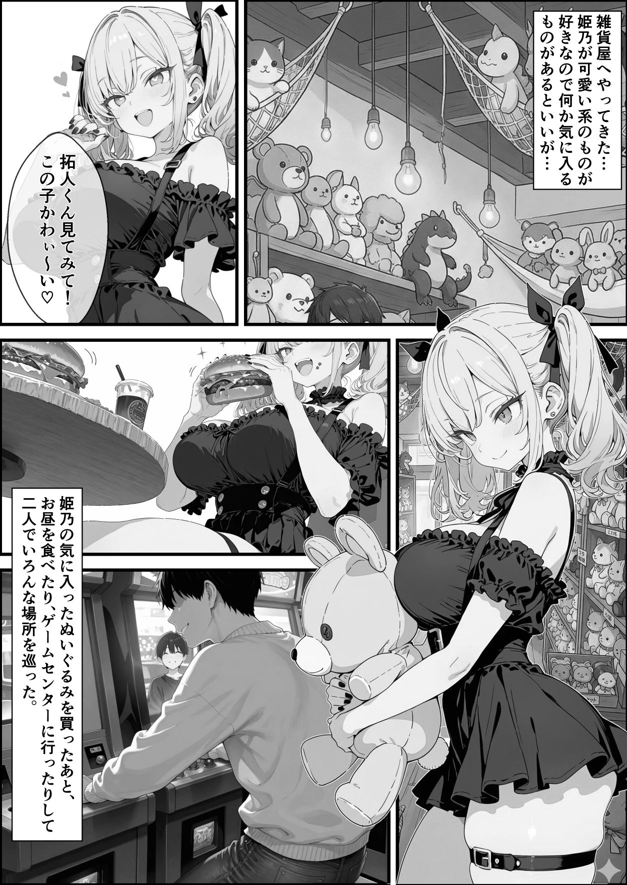 試し読み 4