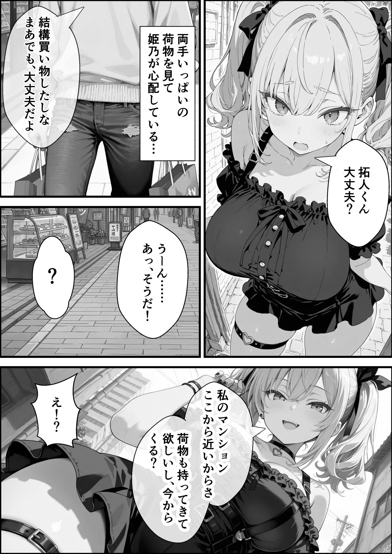 試し読み 5
