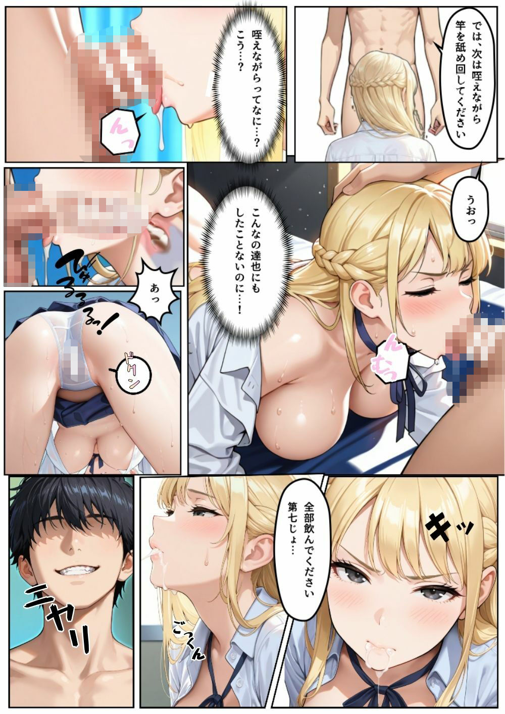 試し読み 7