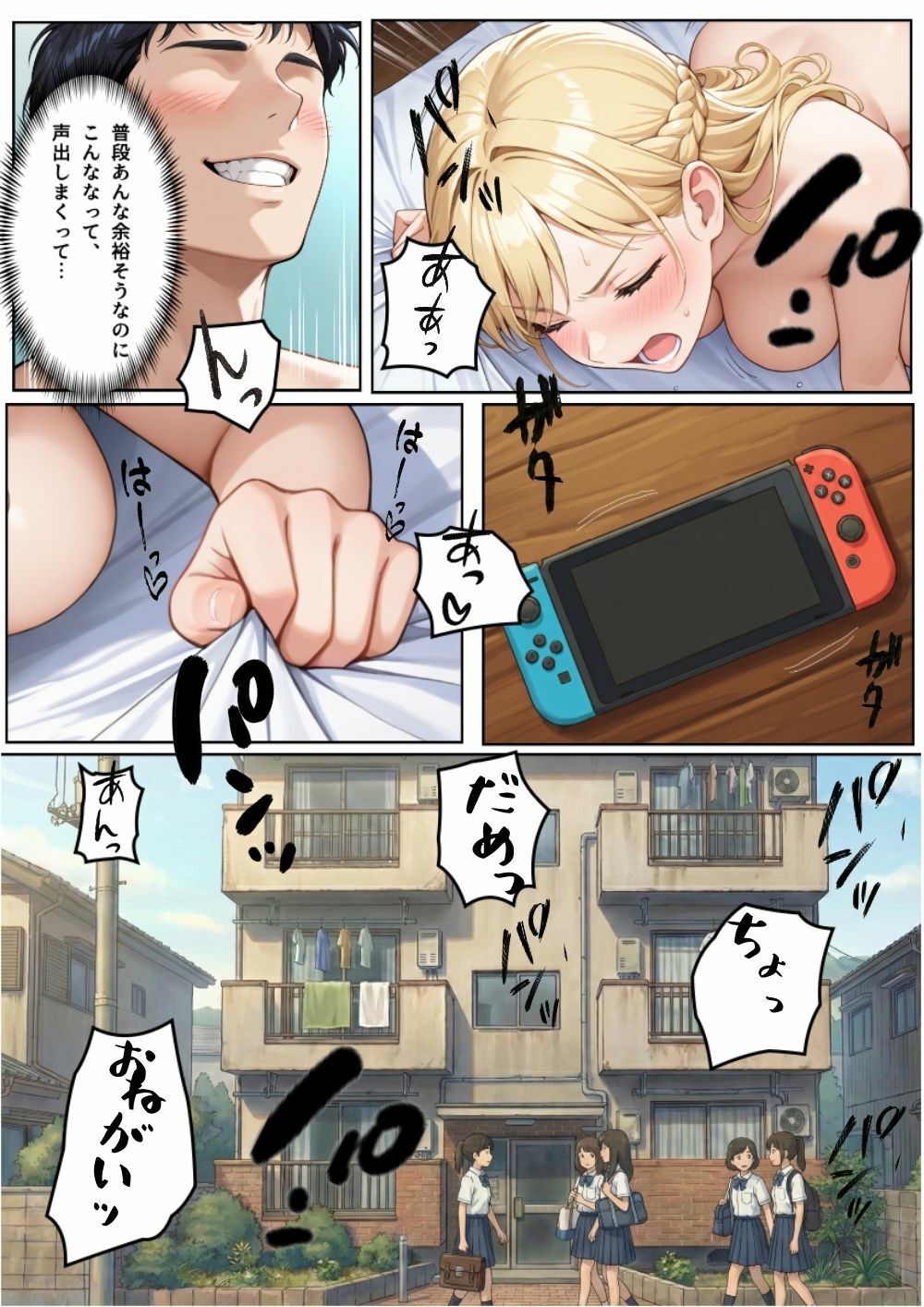 試し読み 9