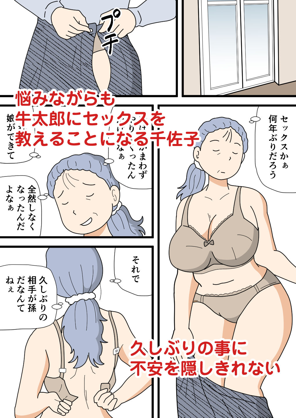 試し読み 3