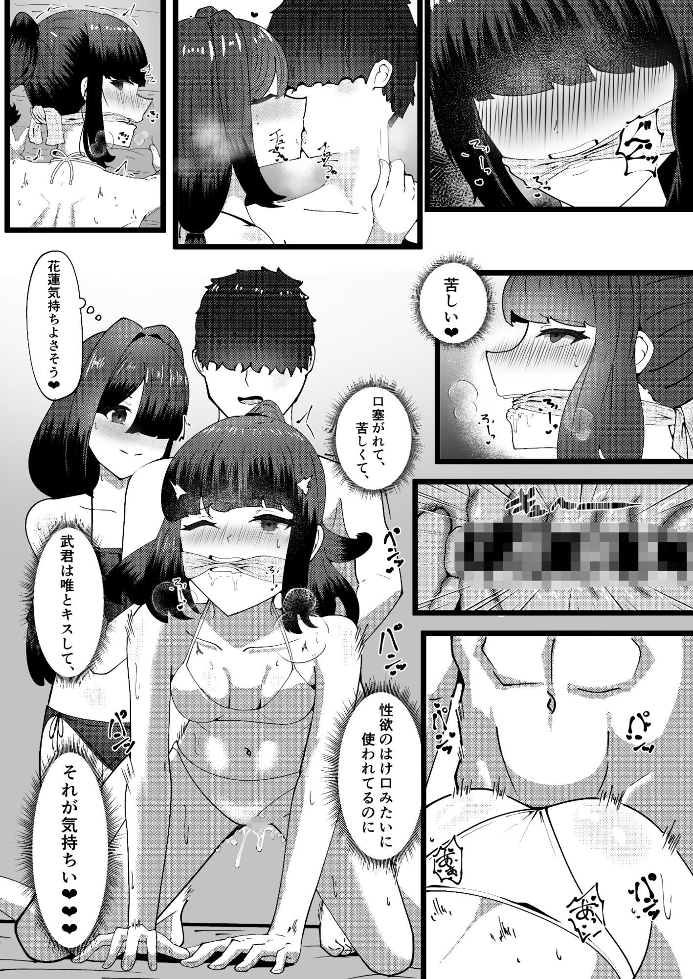 試し読み 10