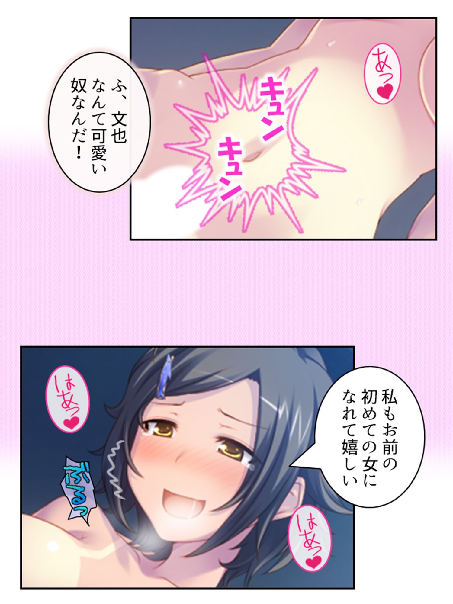 試し読み 8