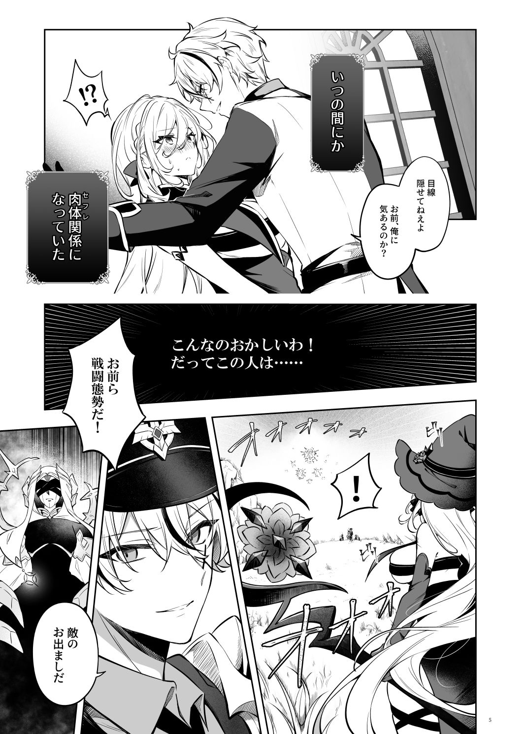 試し読み 3