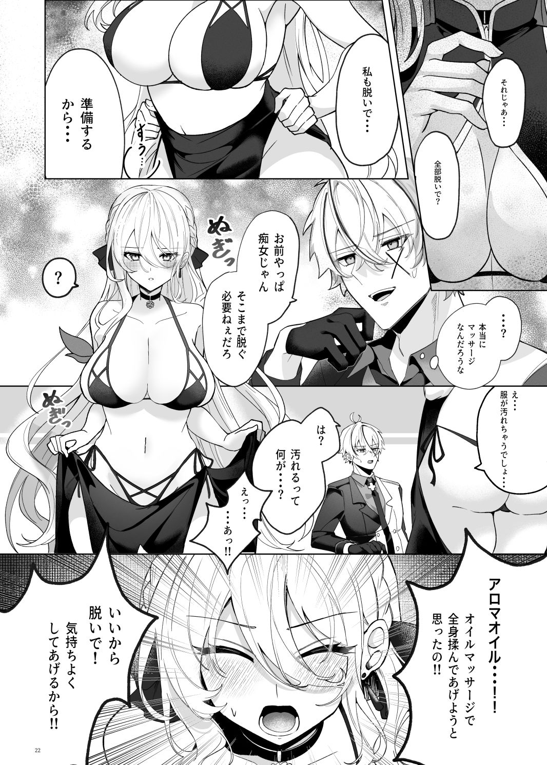 試し読み 7