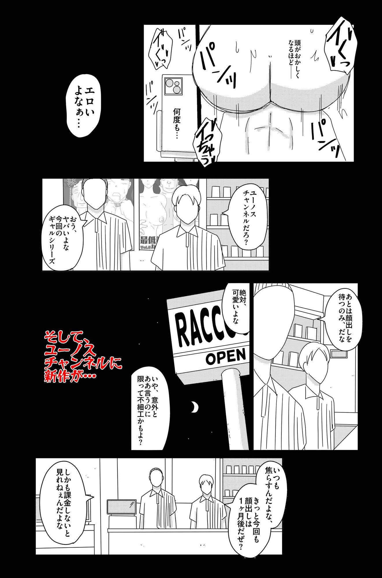 試し読み 7