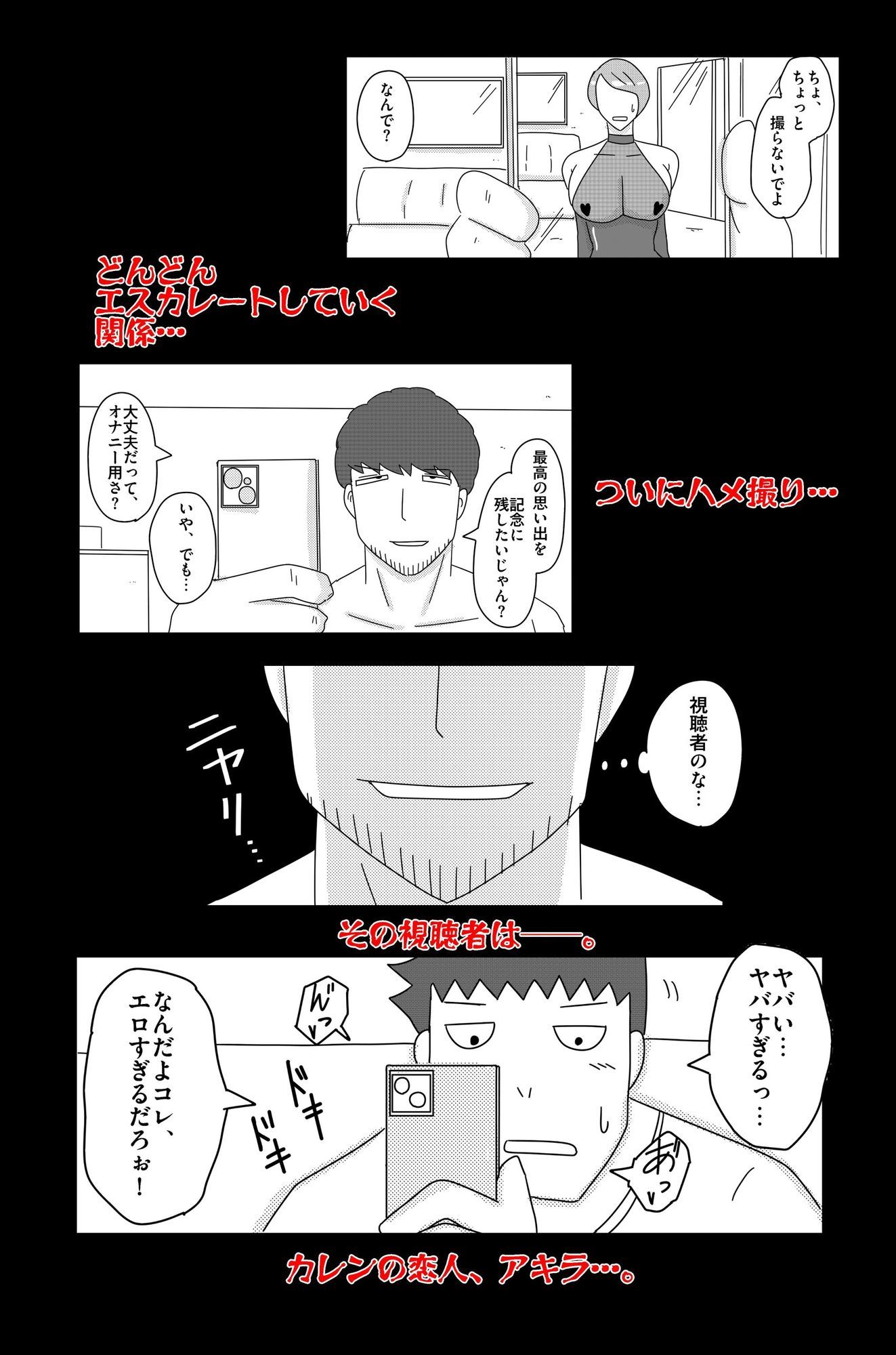 試し読み 8