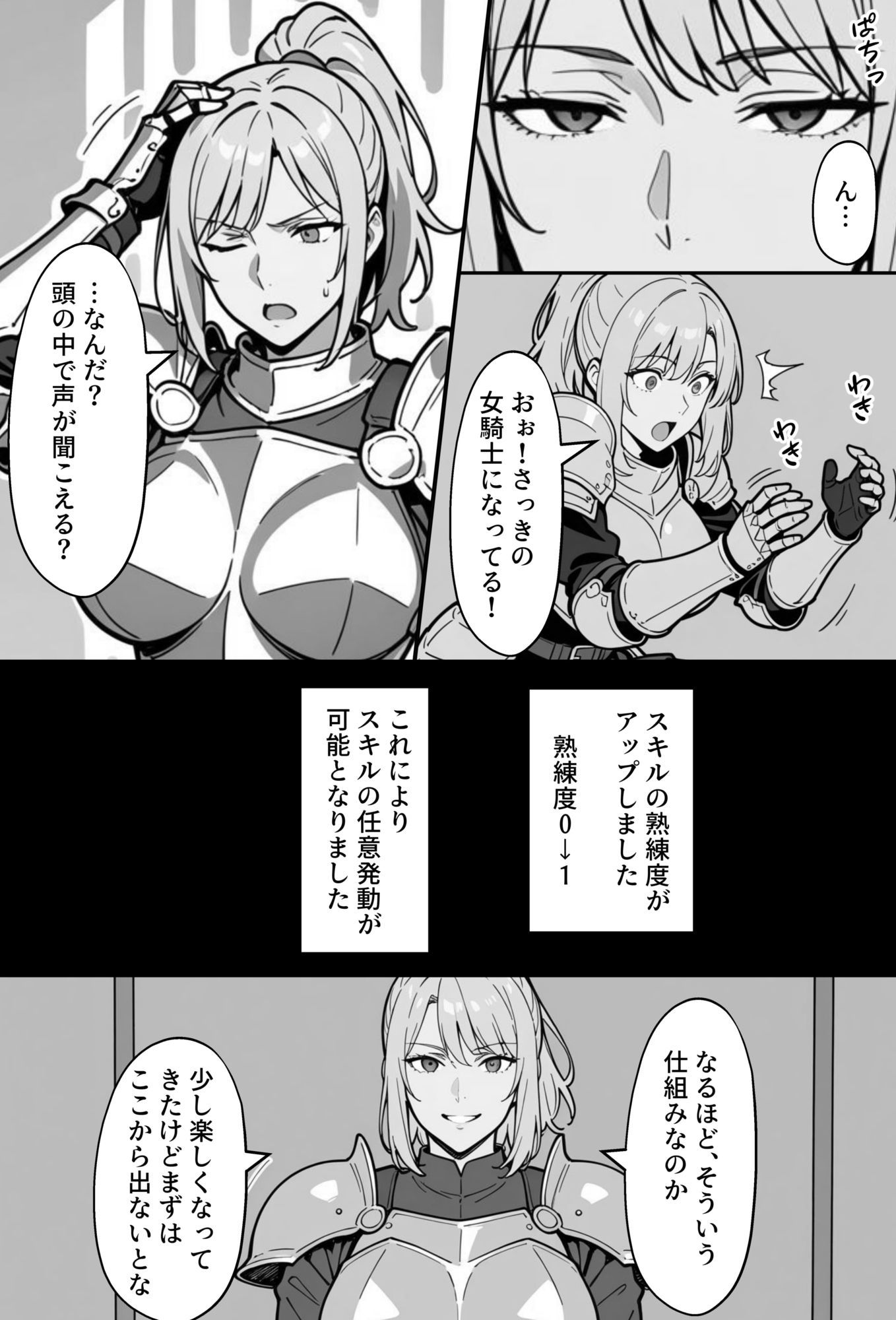 試し読み 4