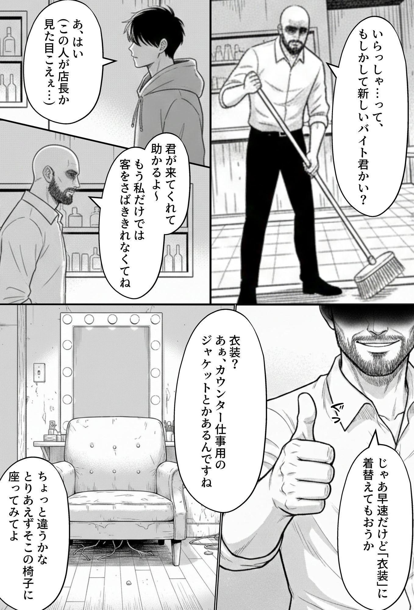 試し読み 6