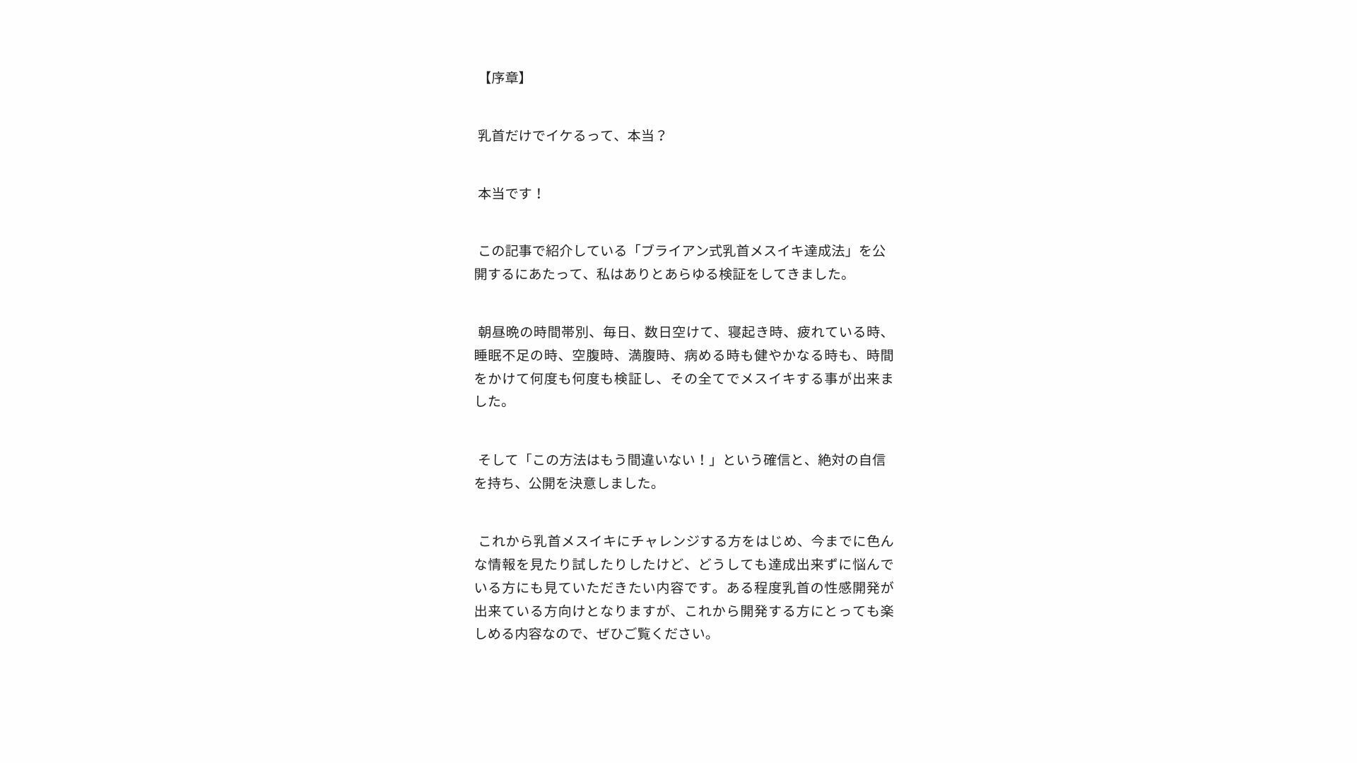 試し読み 1