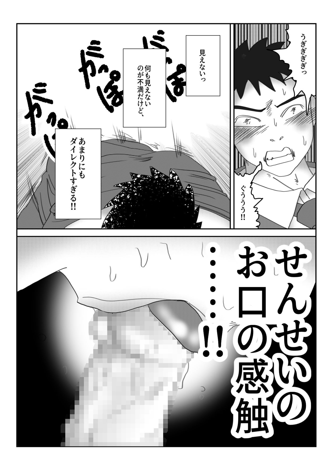 試し読み 7