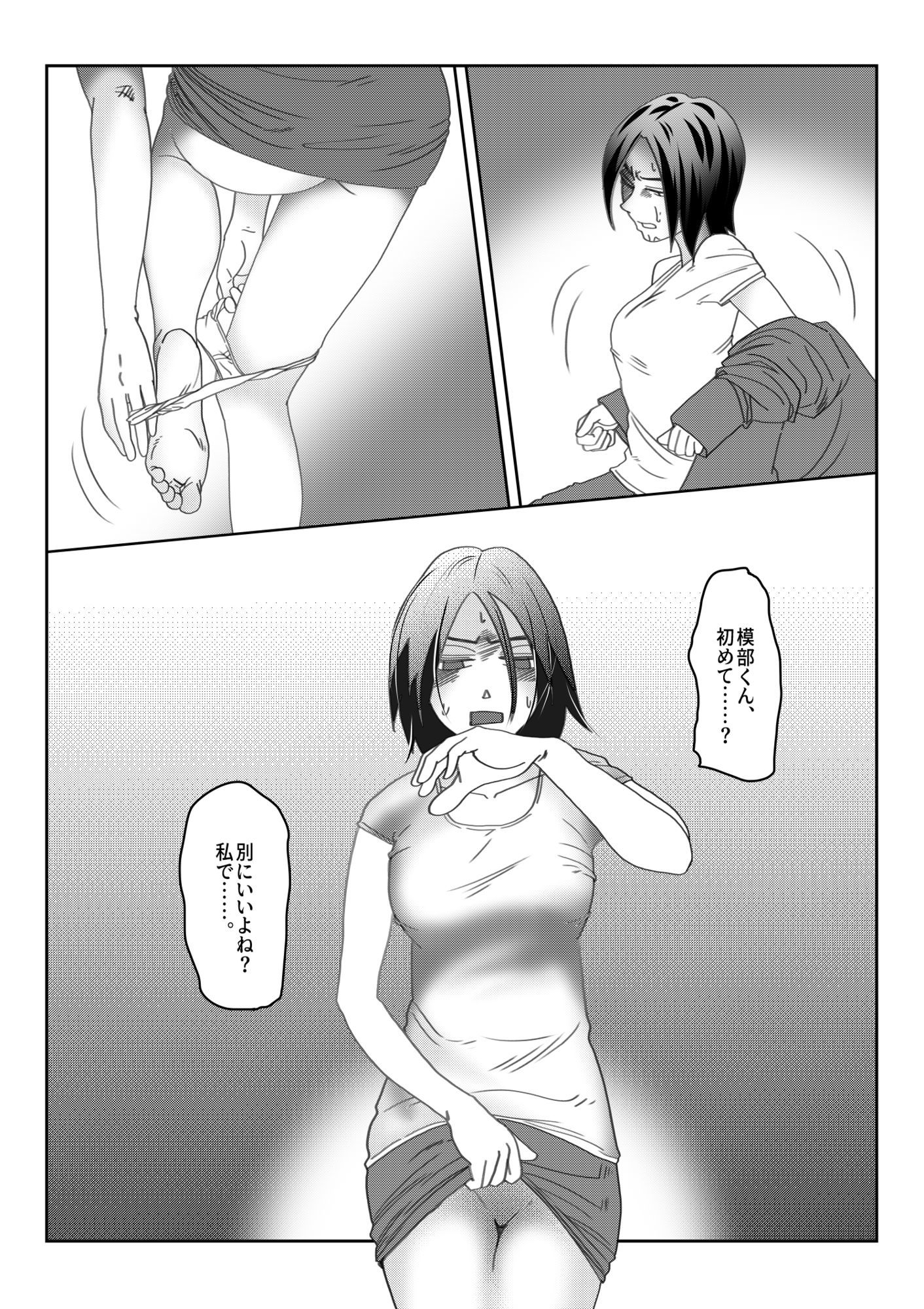 試し読み 8