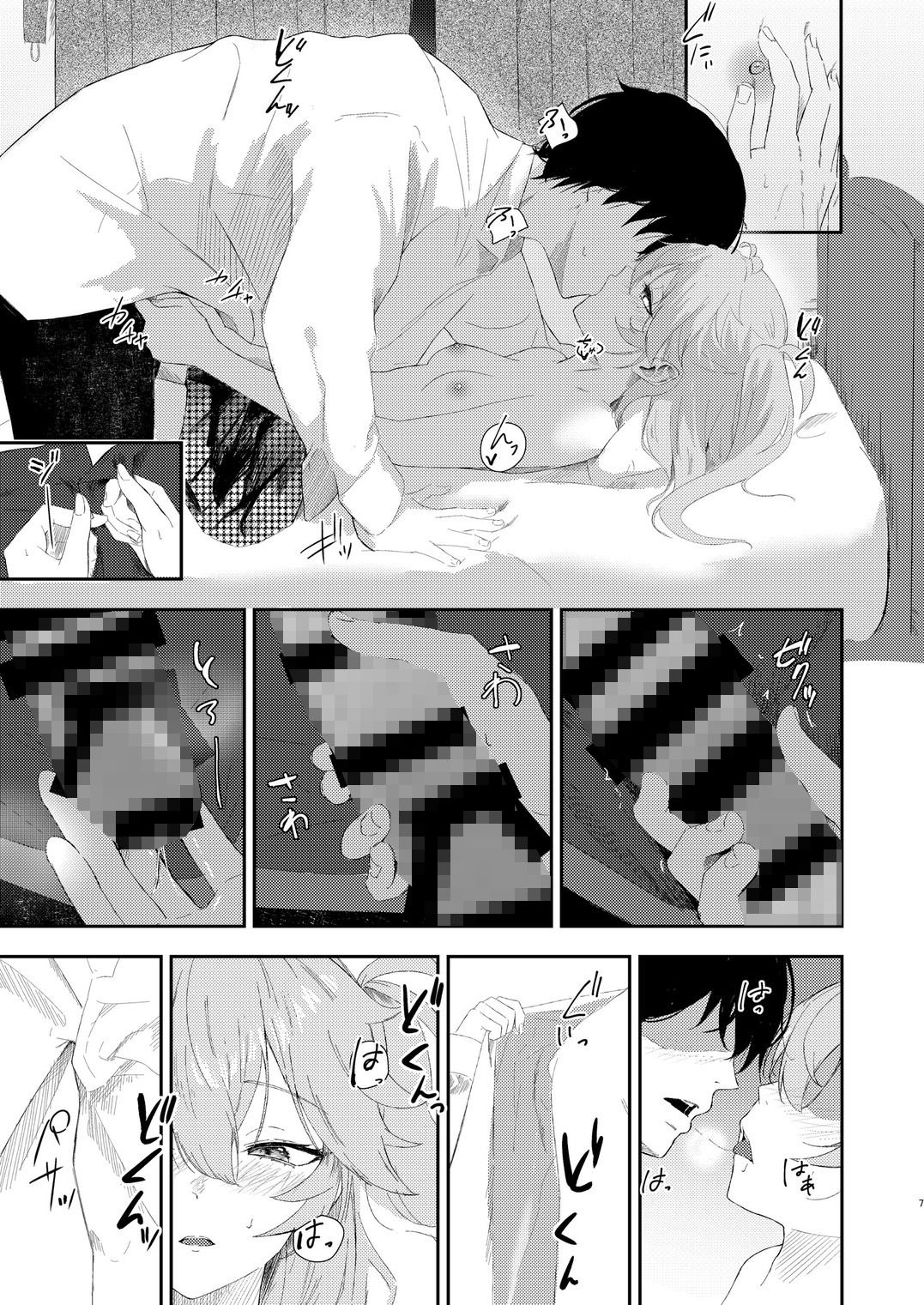 試し読み 6